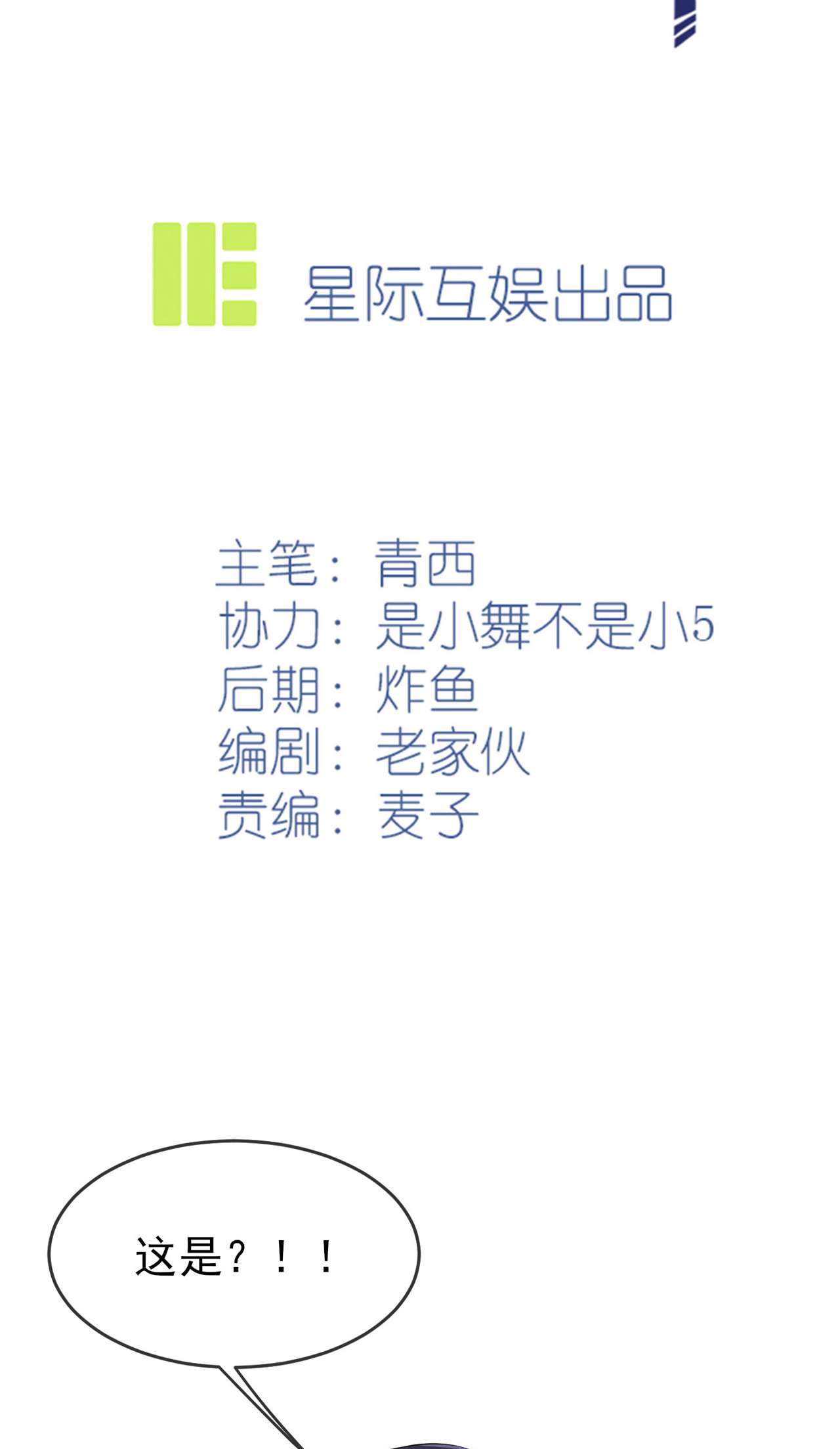我告老师！！65 数学小女王？