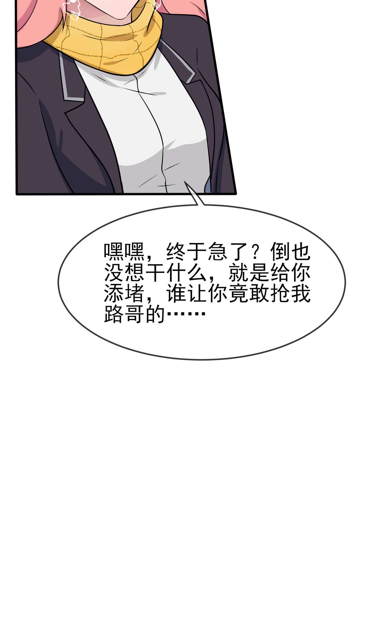 我告老师！！65 数学小女王？