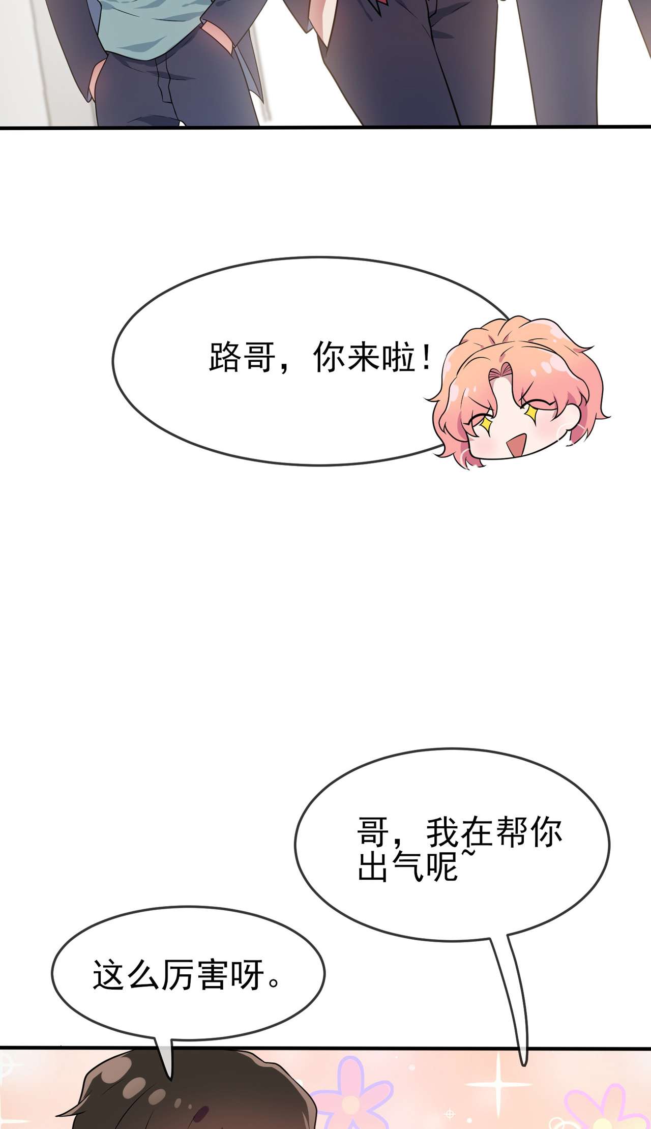 我告老师！！65 数学小女王？