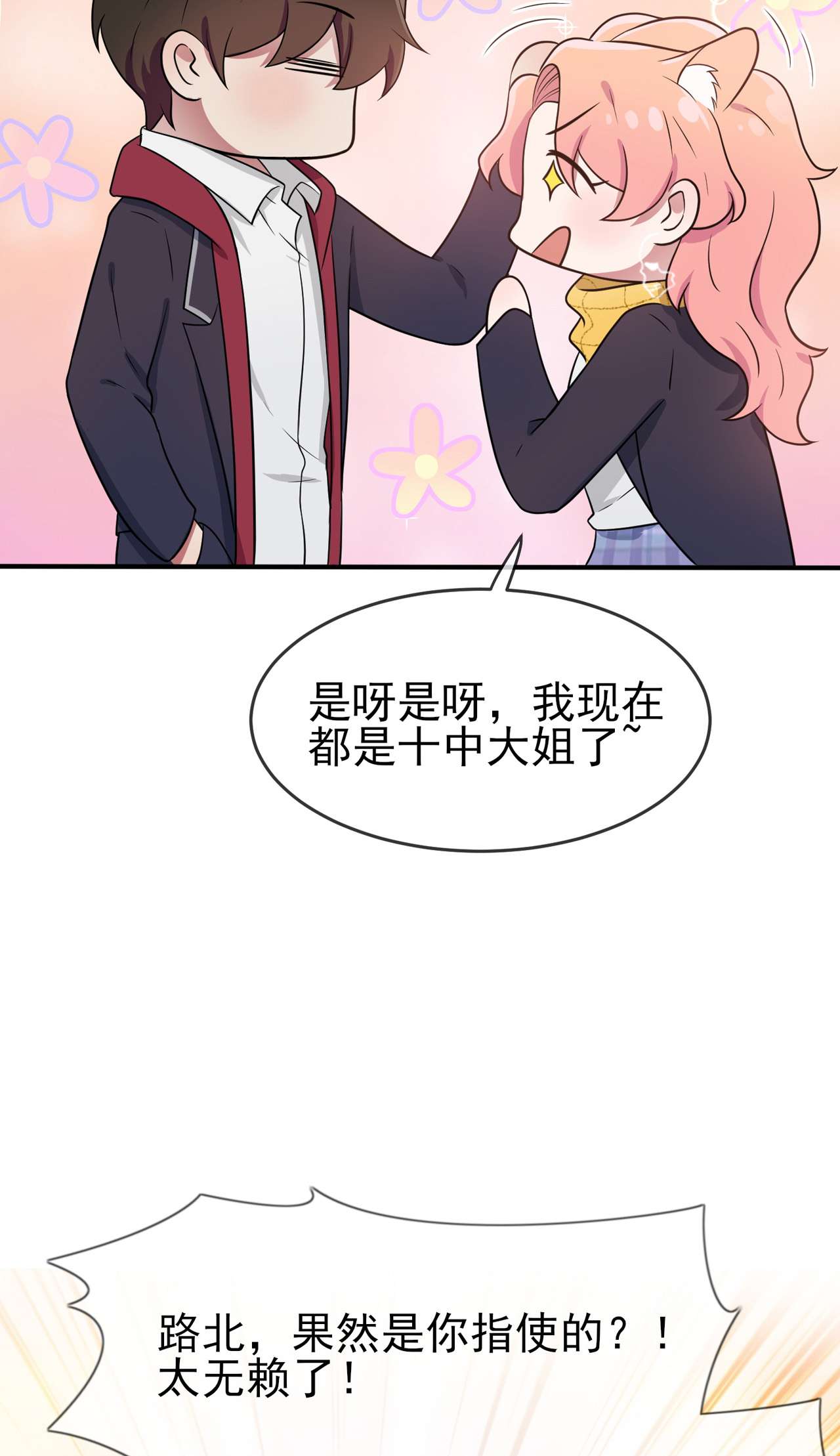 我告老师！！65 数学小女王？