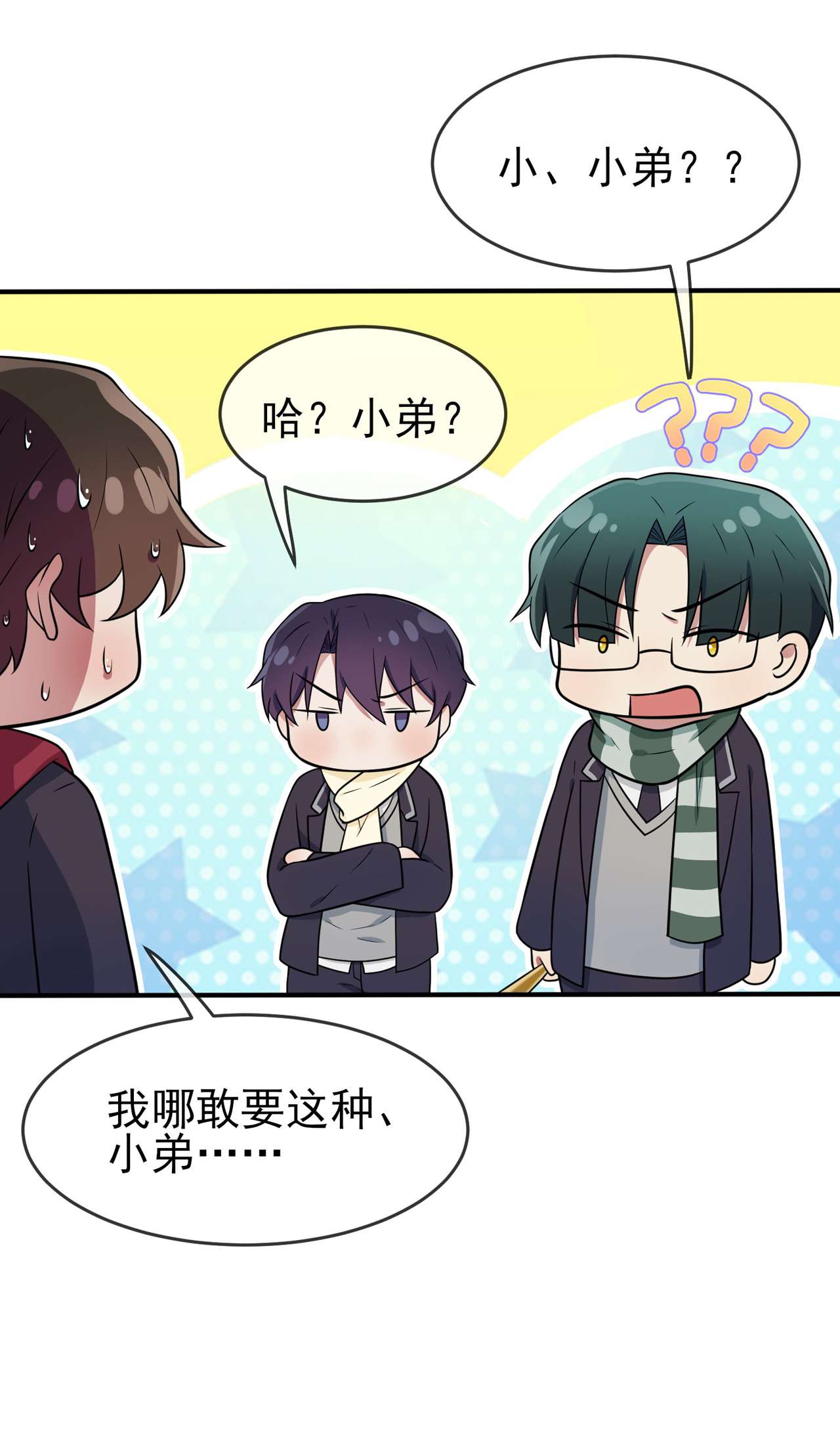 我告老师！！65 数学小女王？