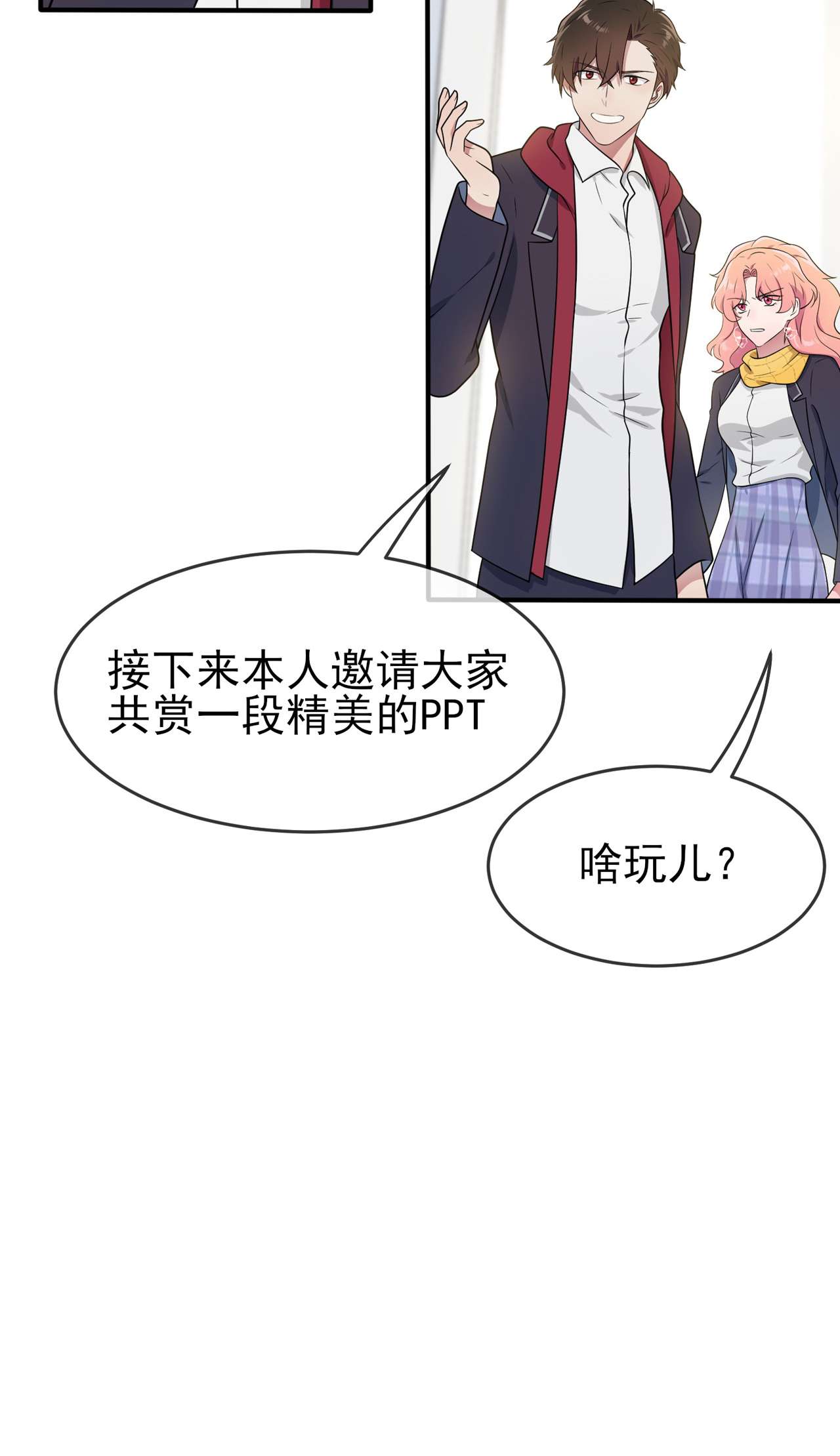 我告老师！！65 数学小女王？