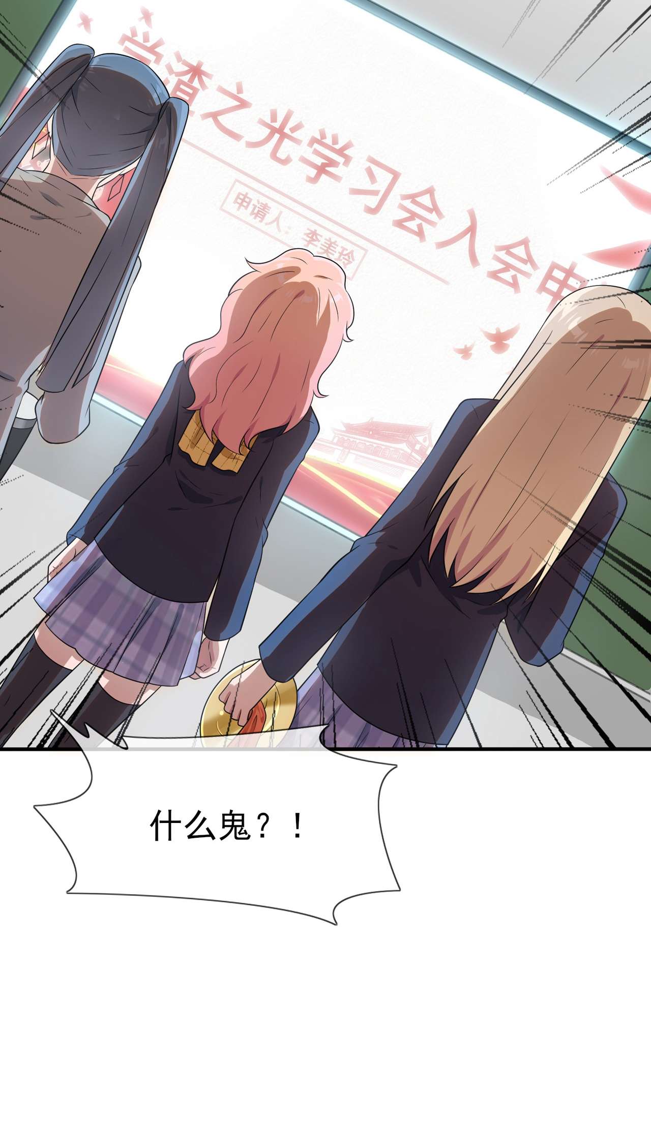我告老师！！65 数学小女王？