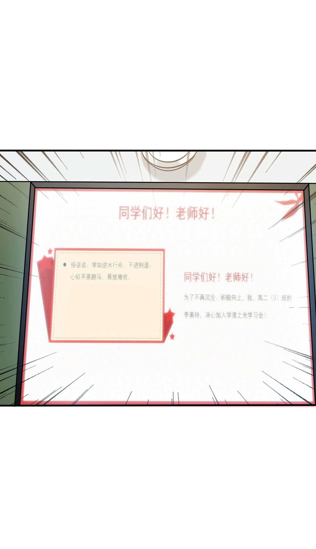 我告老师！！65 数学小女王？