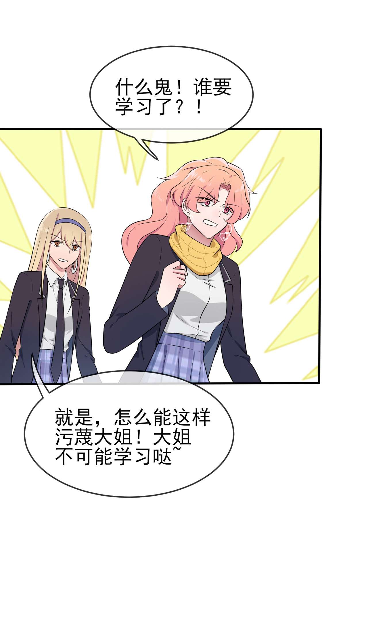 我告老师！！65 数学小女王？