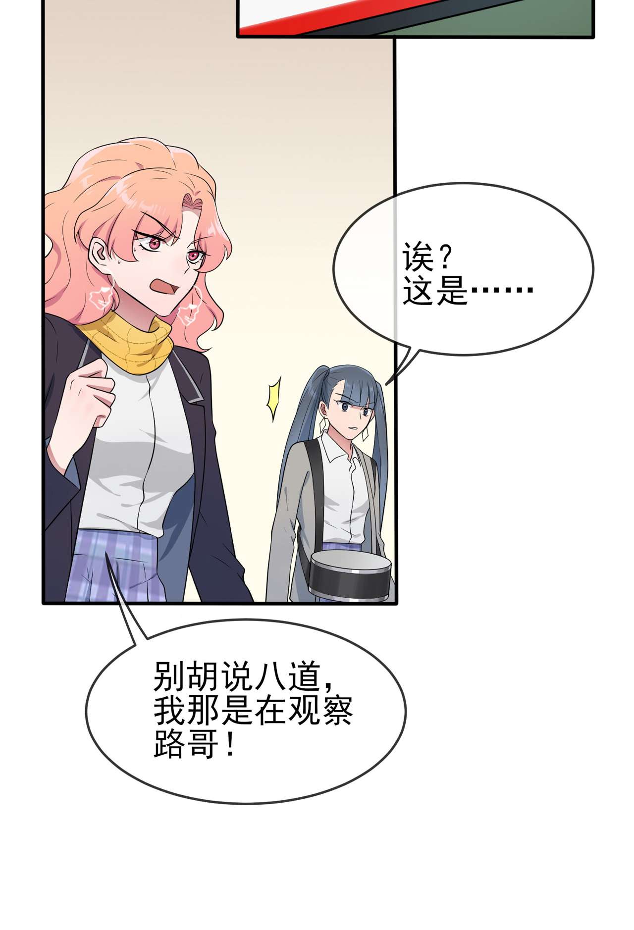 我告老师！！65 数学小女王？