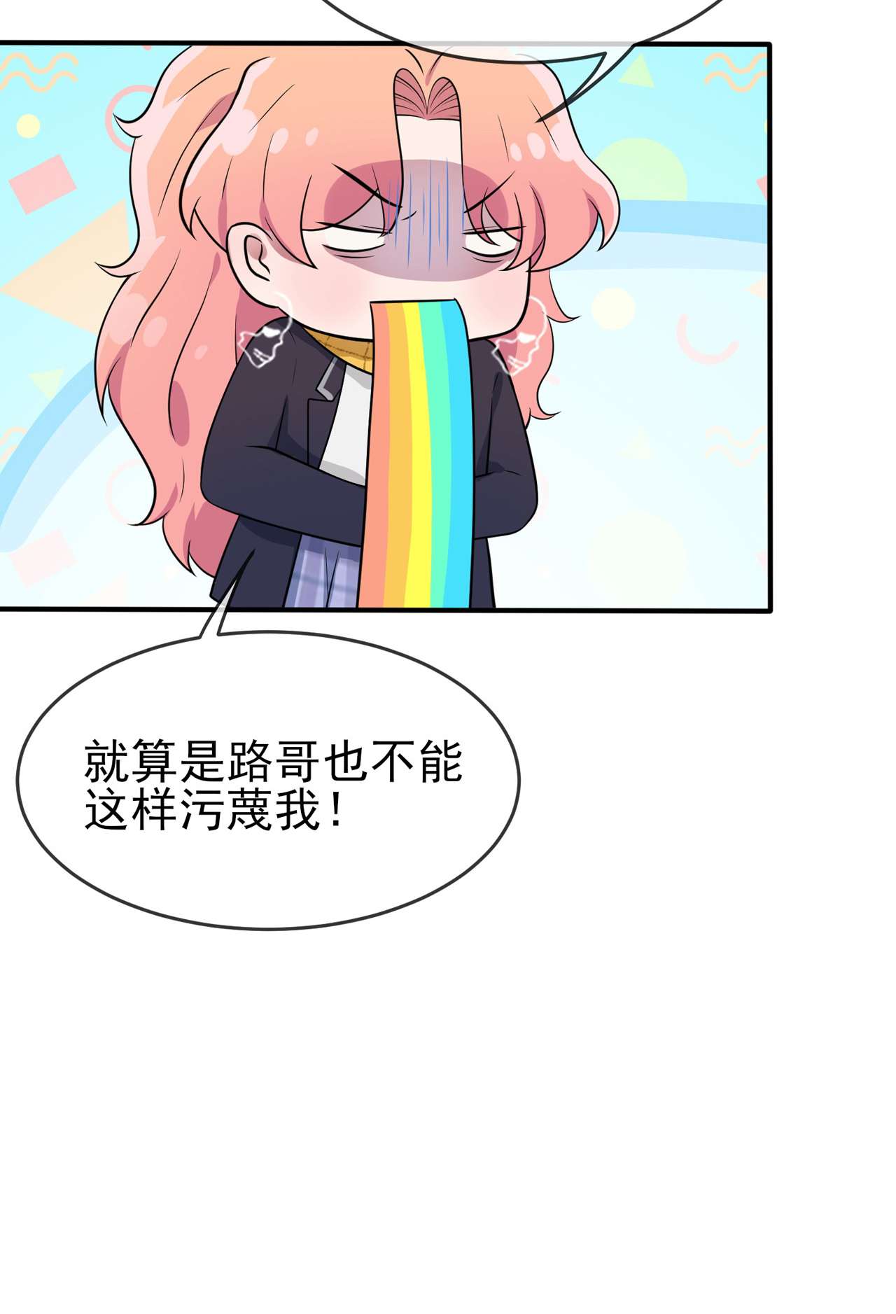 我告老师！！65 数学小女王？