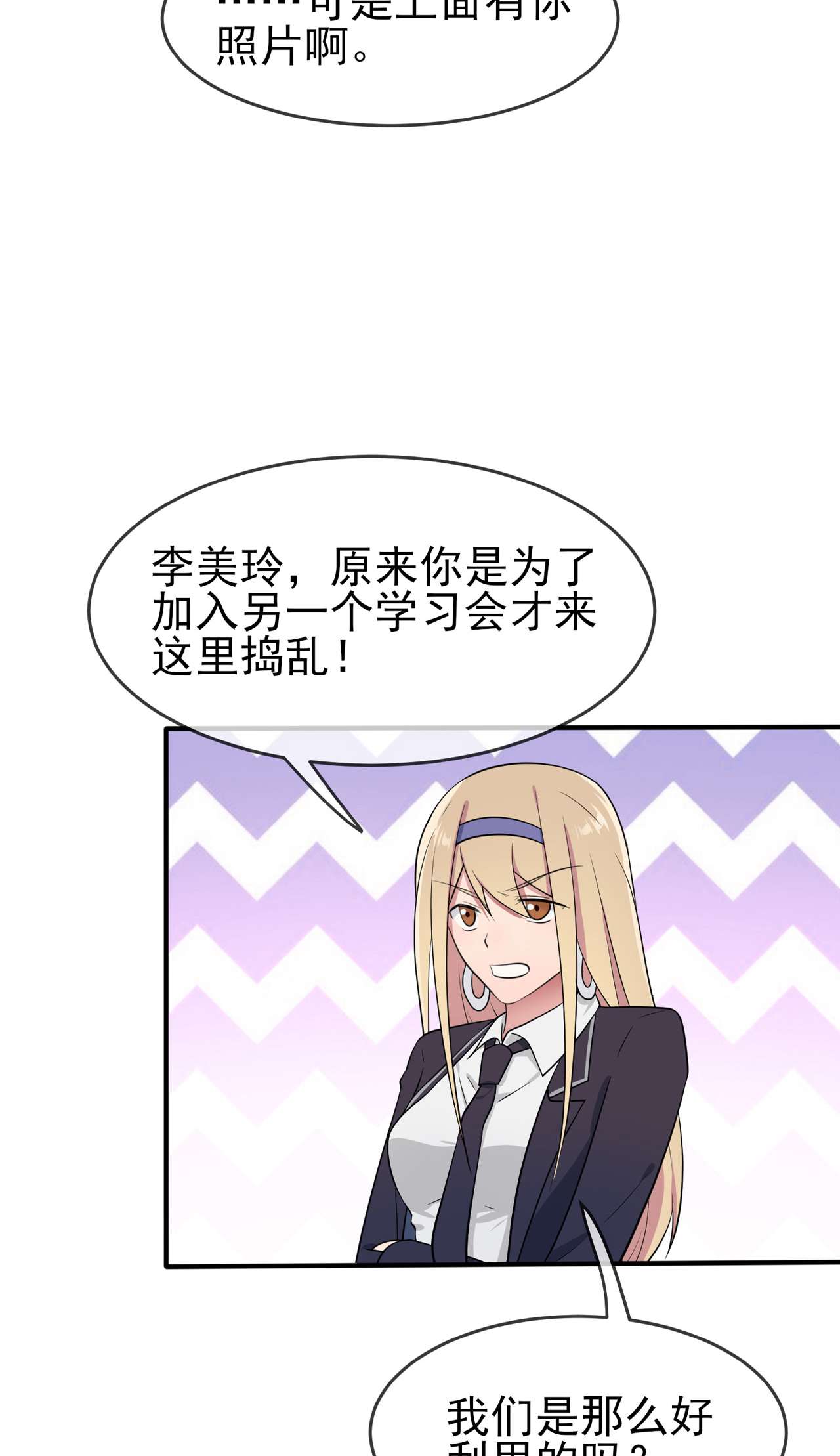 我告老师！！65 数学小女王？
