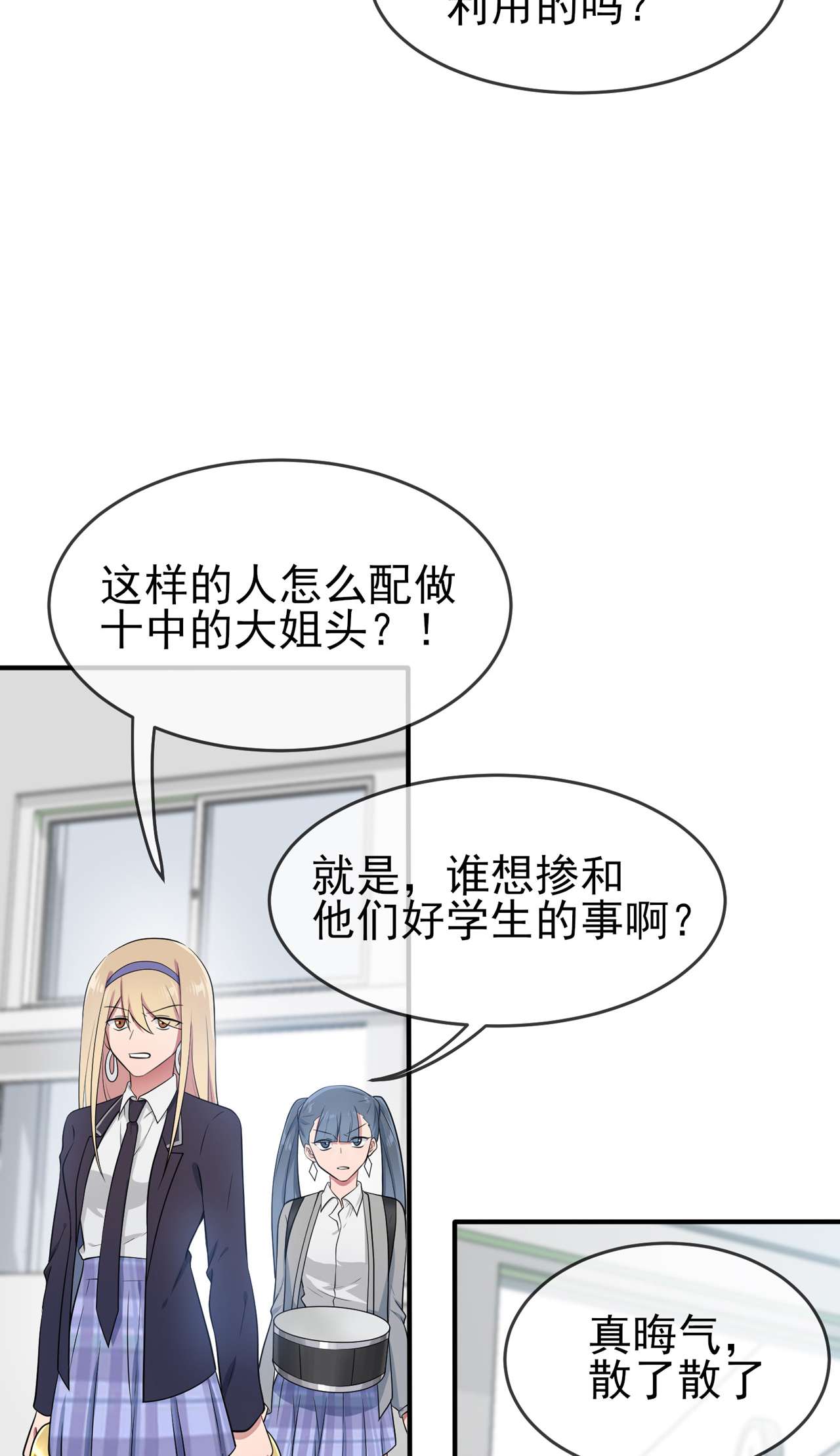 我告老师！！65 数学小女王？