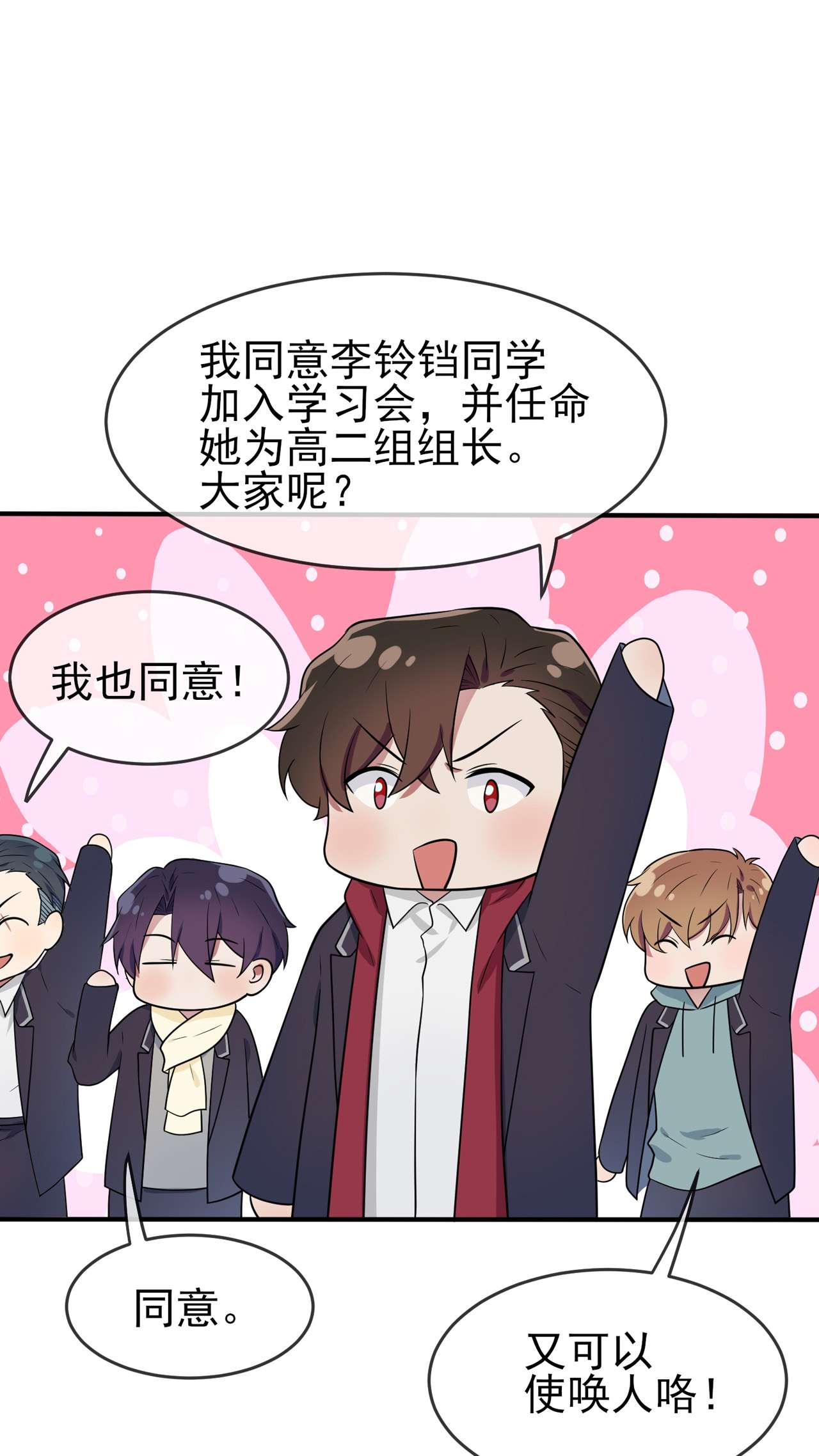 我告老师！！65 数学小女王？