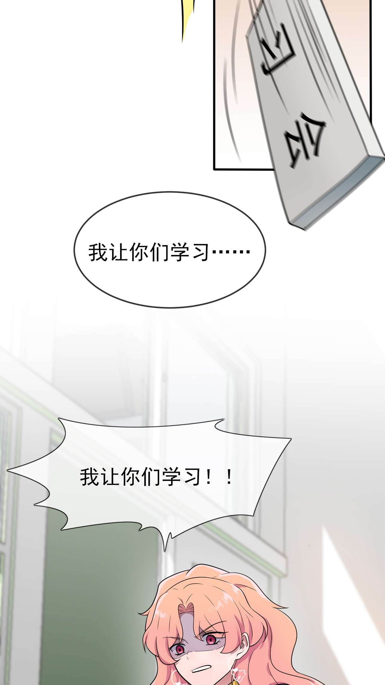 我告老师！！65 数学小女王？