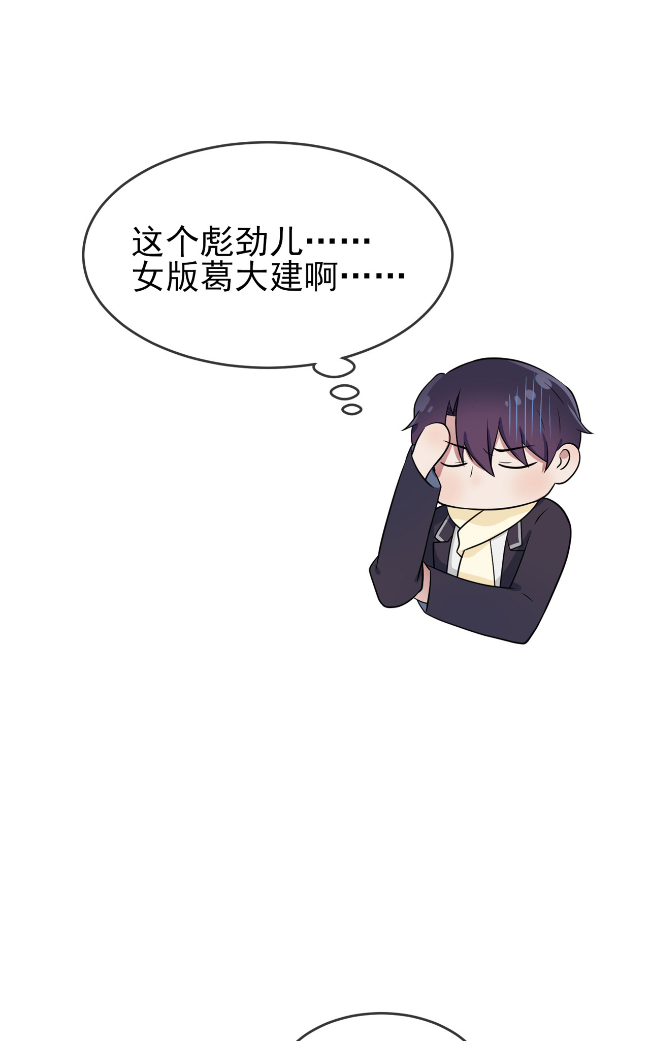 我告老师！！65 数学小女王？