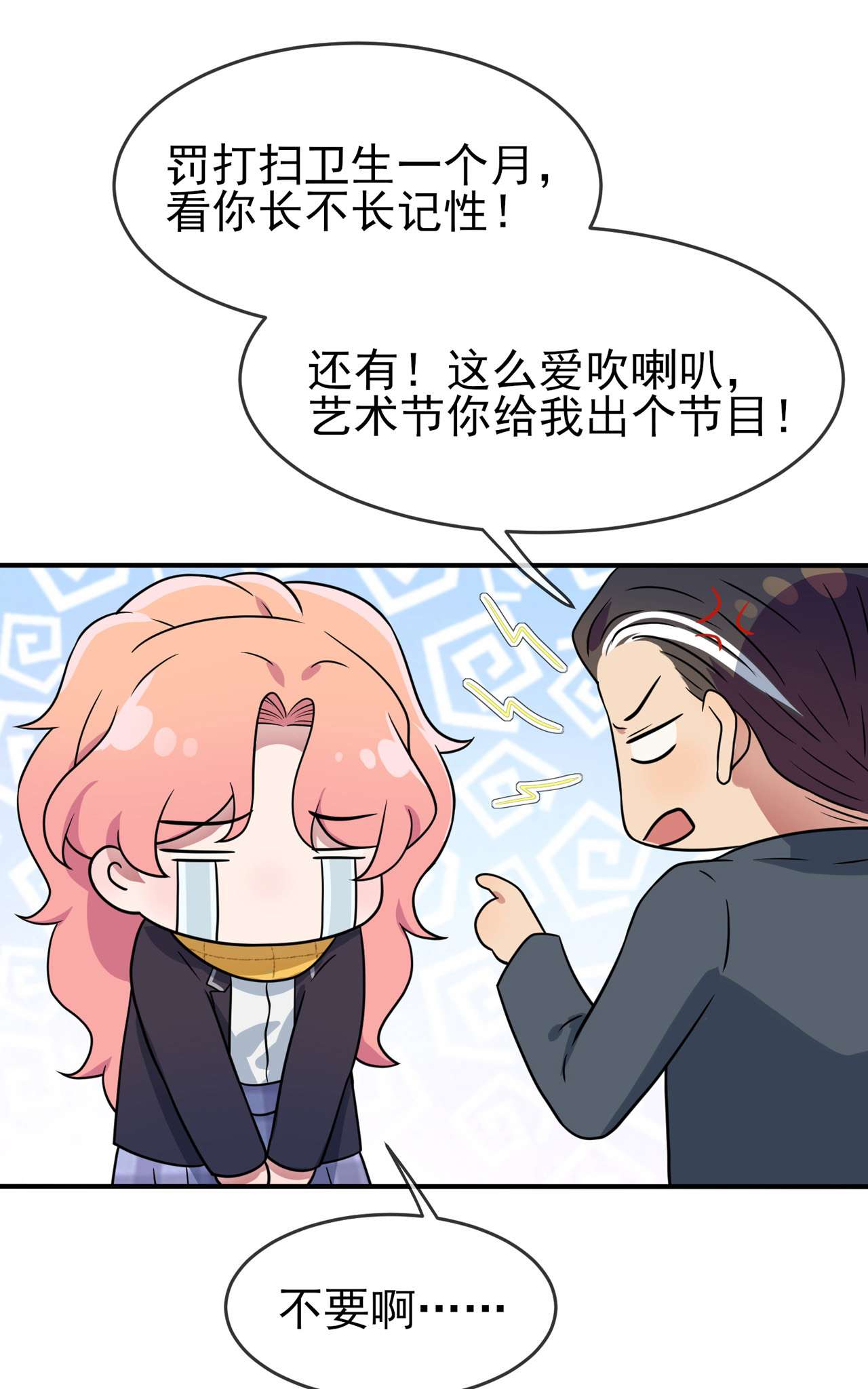 我告老师！！66 要想生活过得去