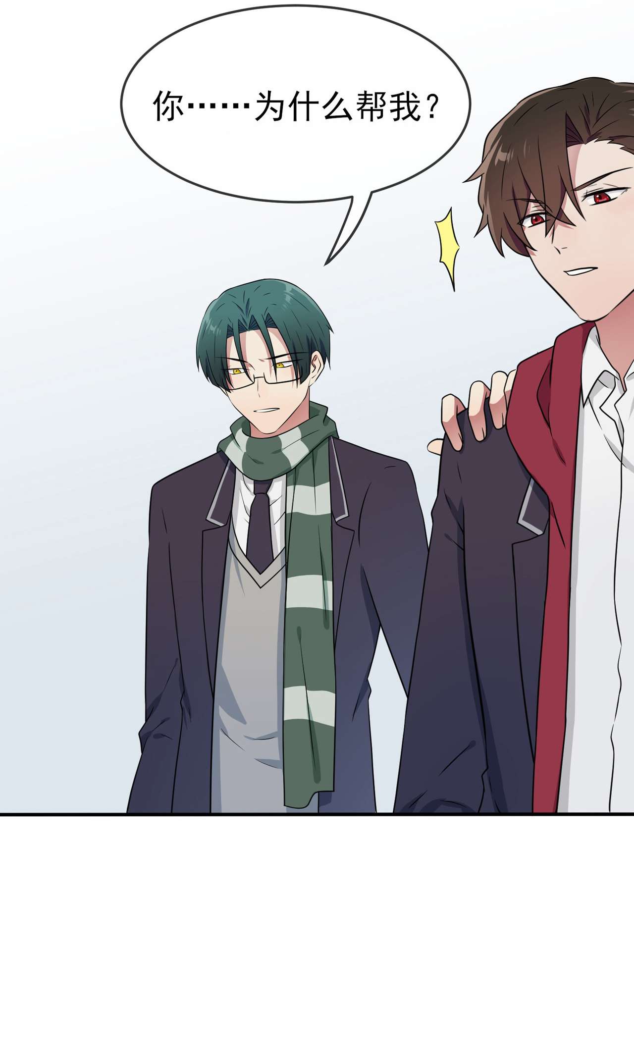 我告老师！！66 要想生活过得去