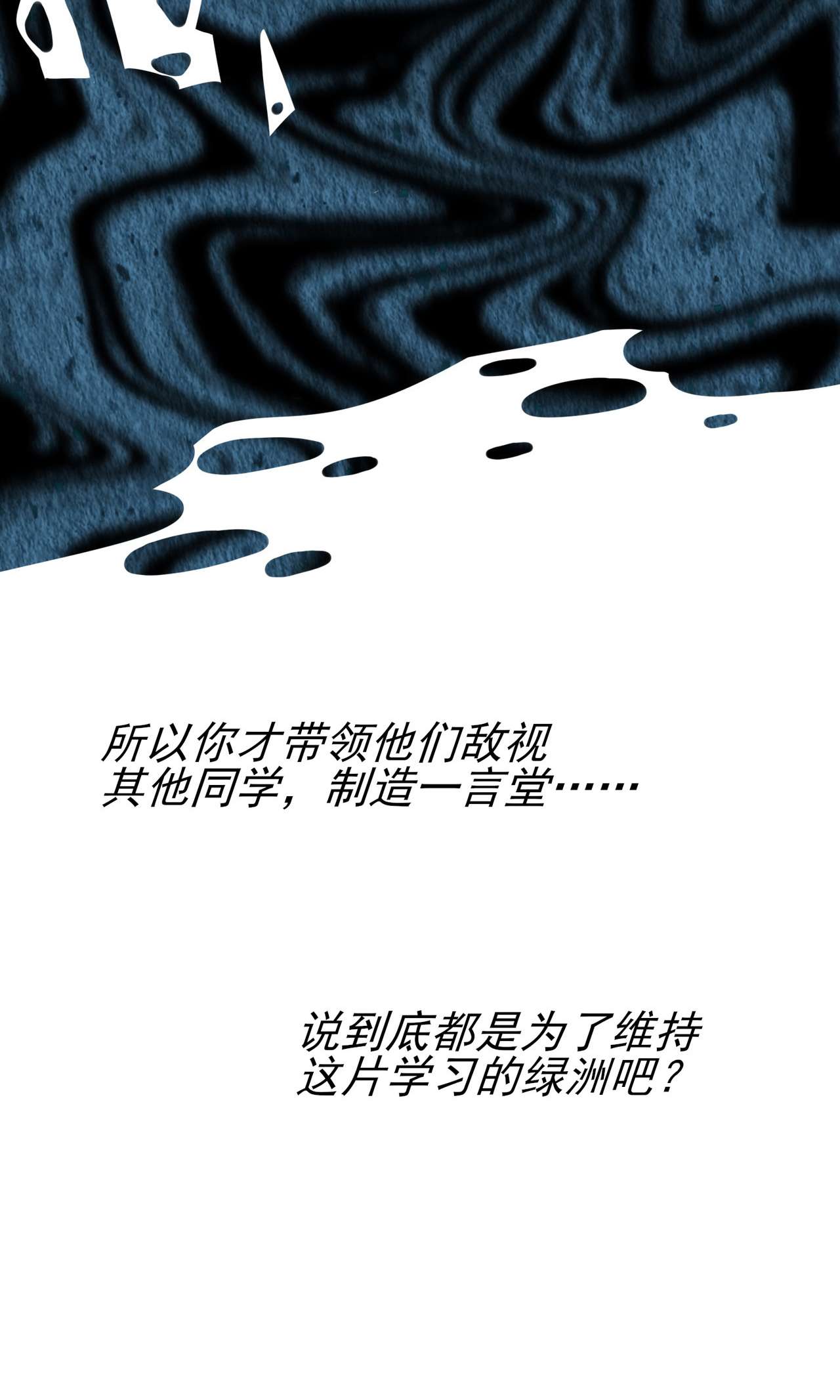 我告老师！！66 要想生活过得去