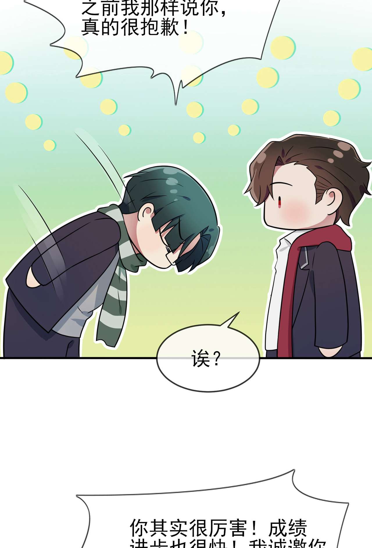 我告老师！！66 要想生活过得去