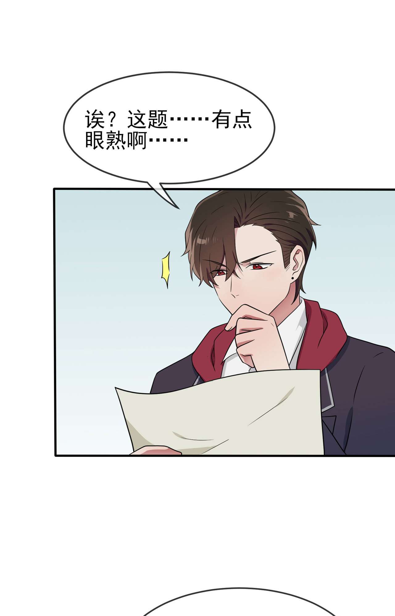 我告老师！！66 要想生活过得去