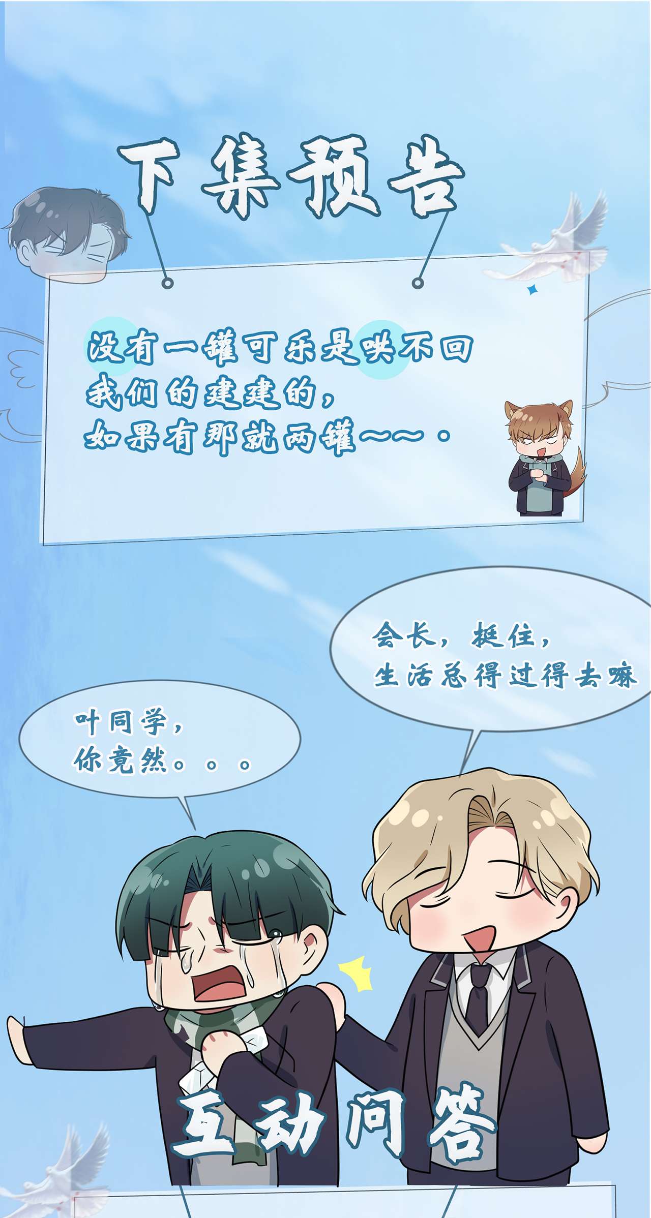我告老师！！66 要想生活过得去