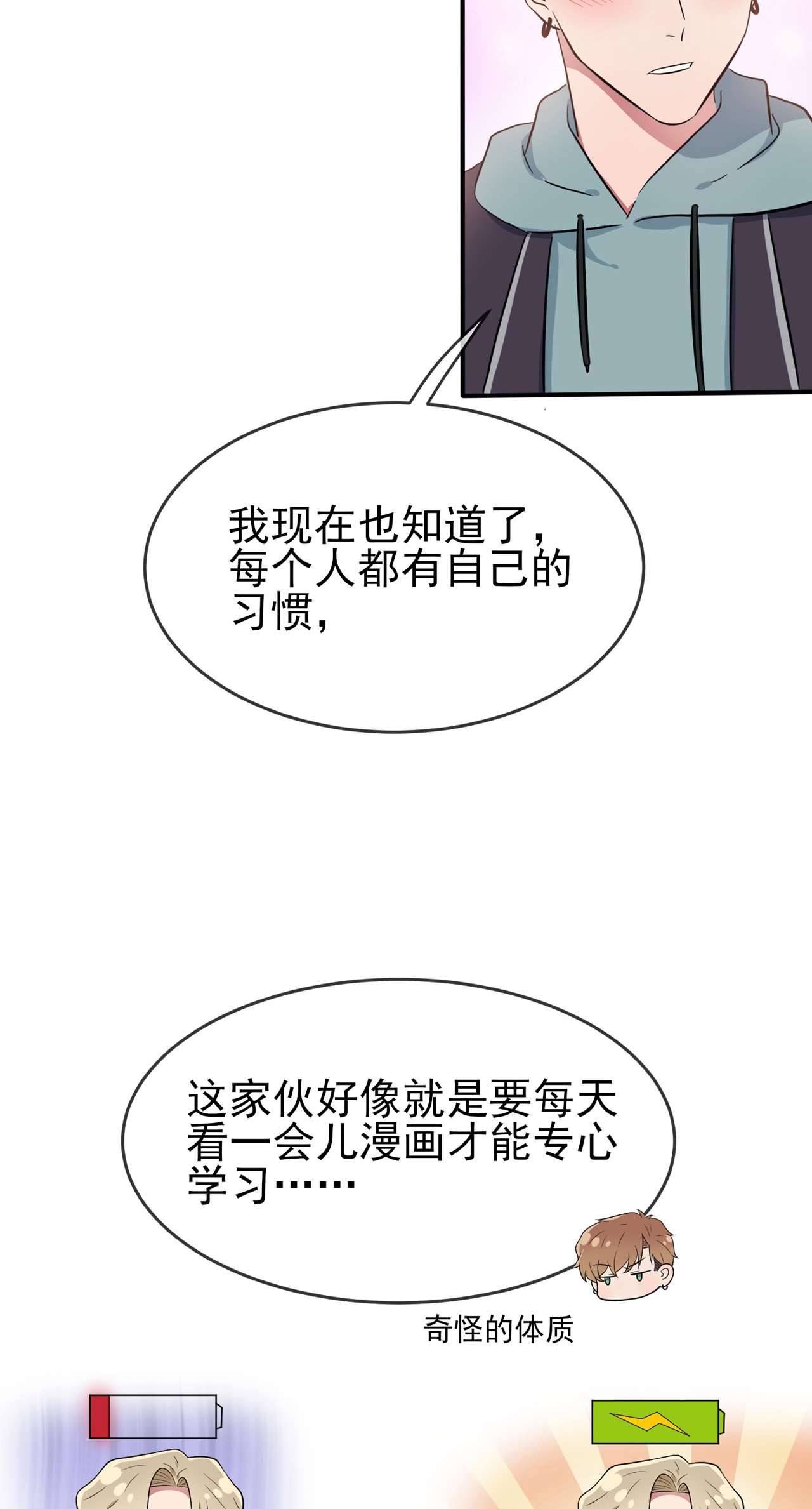 我告老师！！67 我就知道你不会背叛我