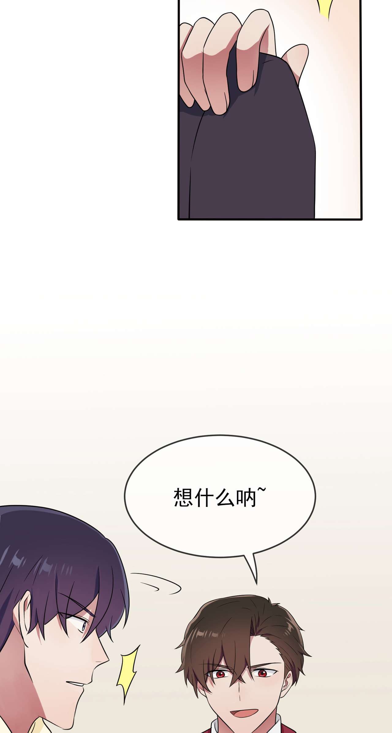 我告老师！！67 我就知道你不会背叛我