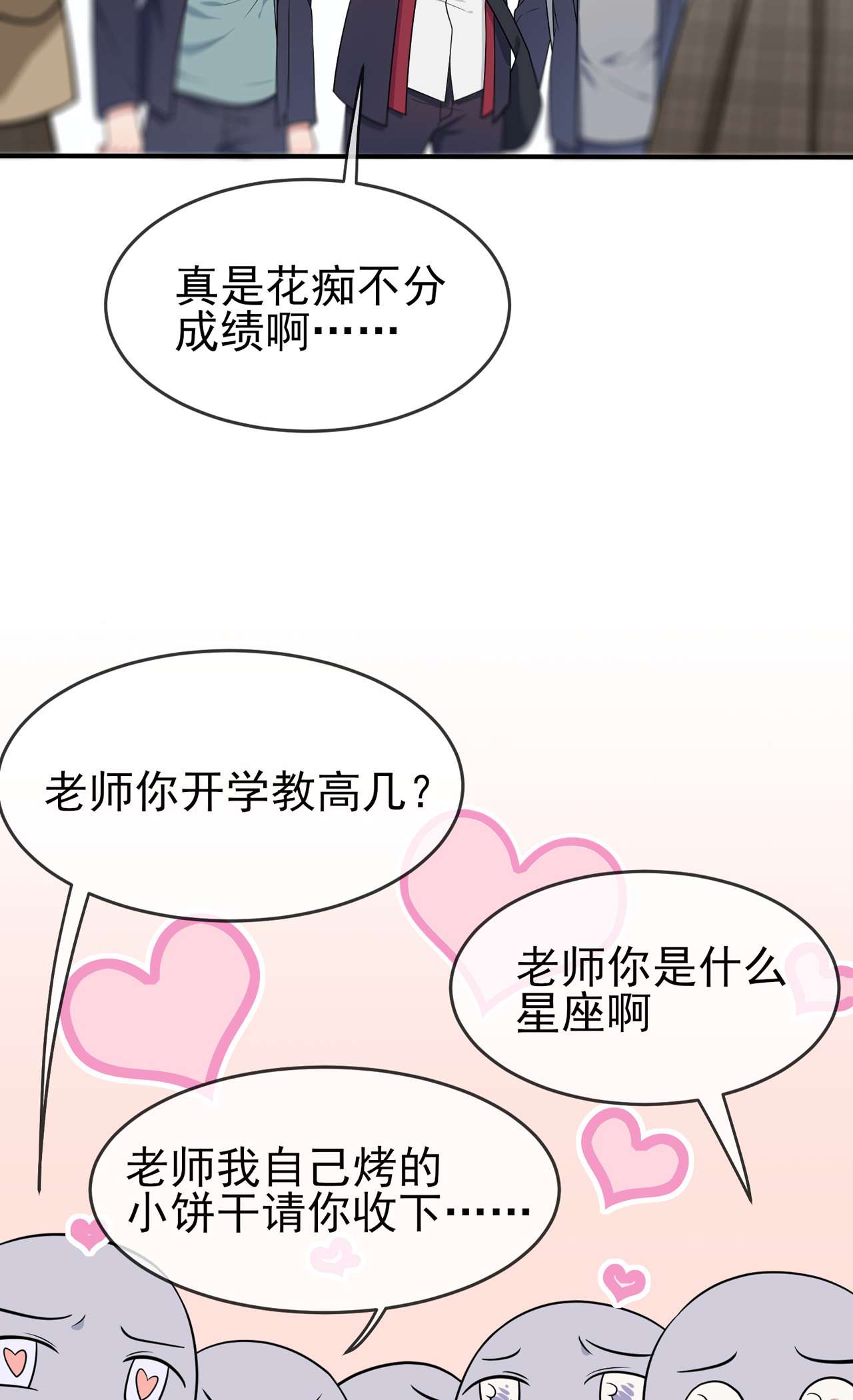 我告老师！！69 好学生的气息~