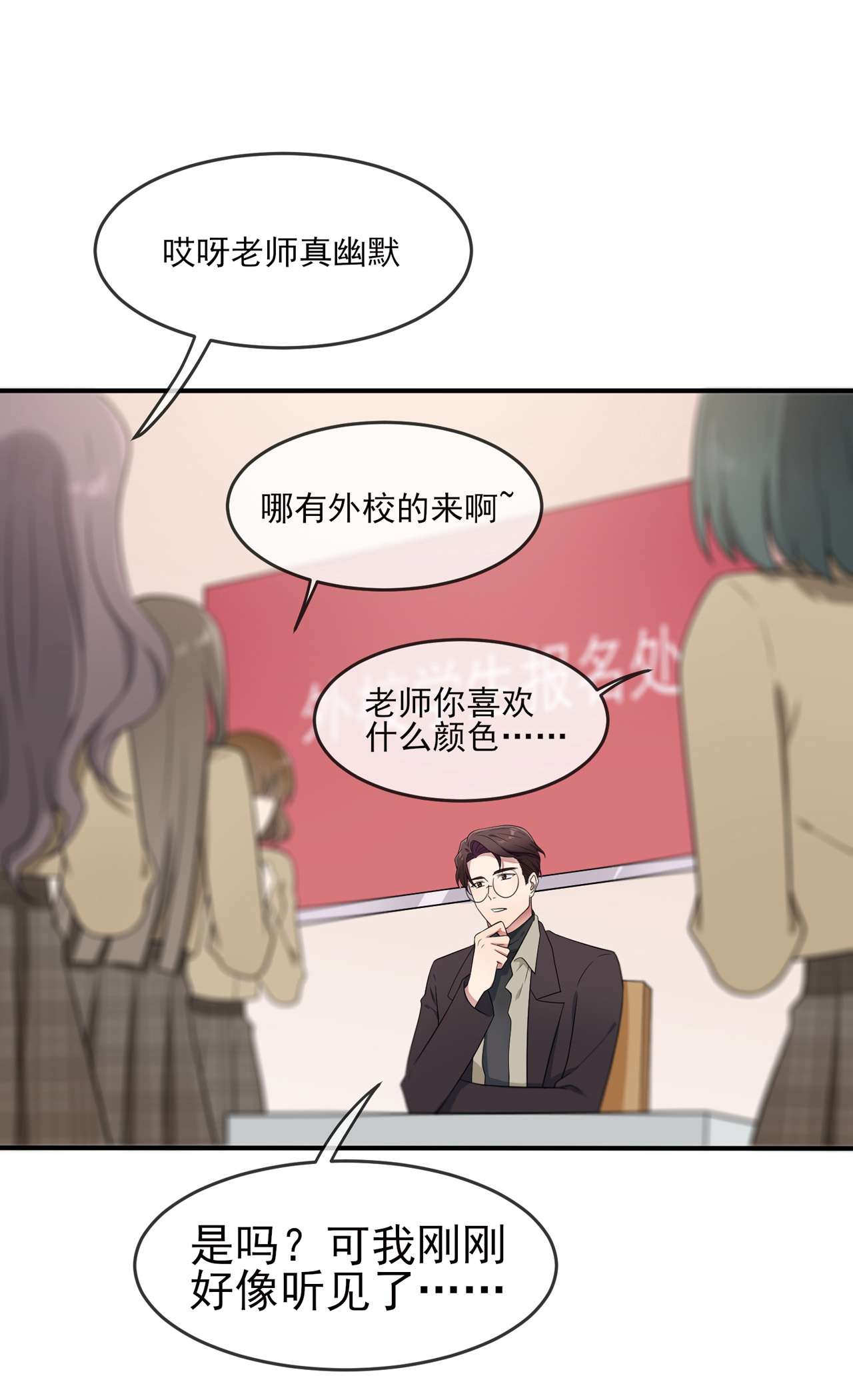 我告老师！！69 好学生的气息~