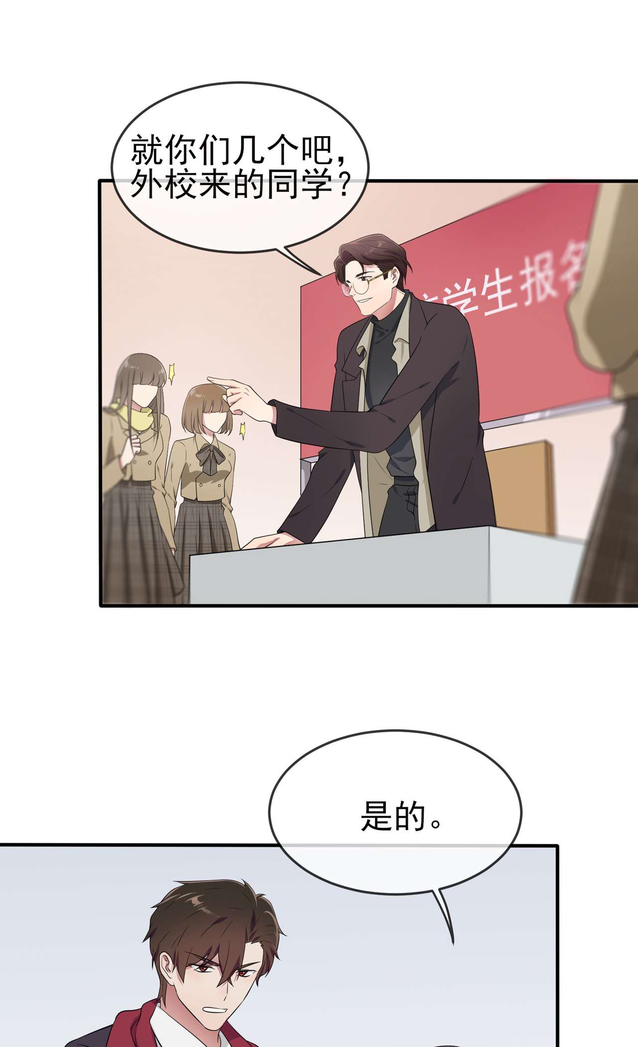 我告老师！！69 好学生的气息~