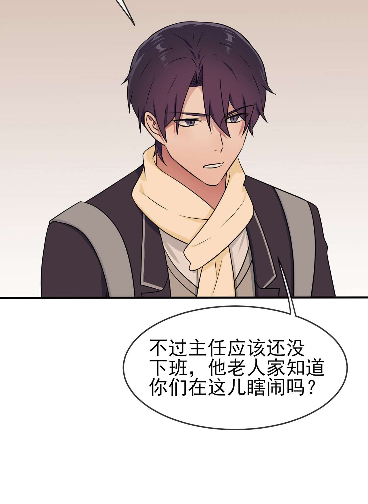 我告老师！！71 只会告老师，瞧不起你