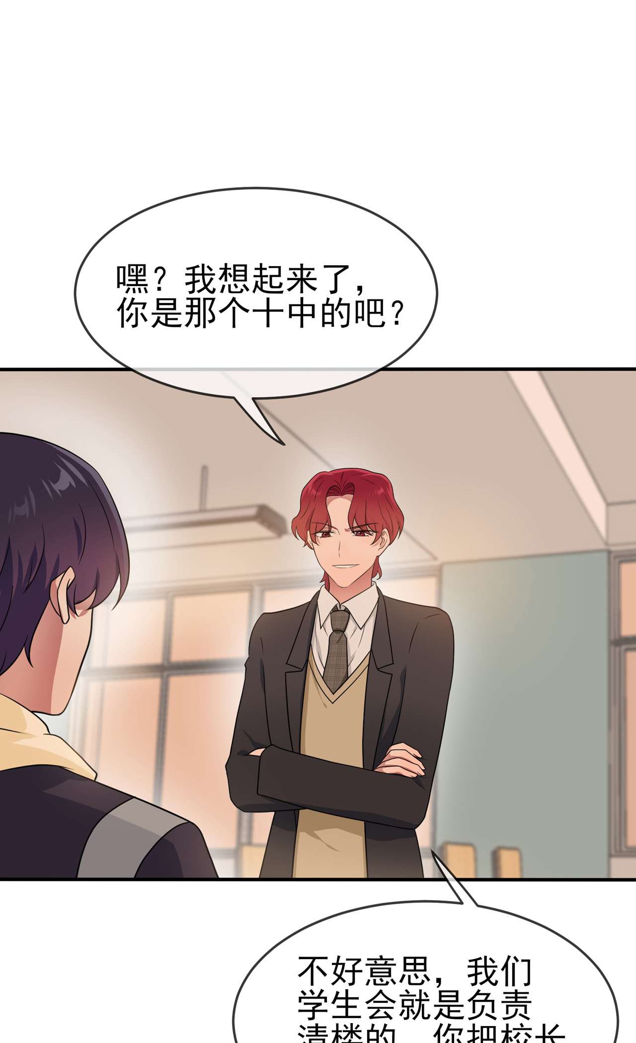 我告老师！！71 只会告老师，瞧不起你