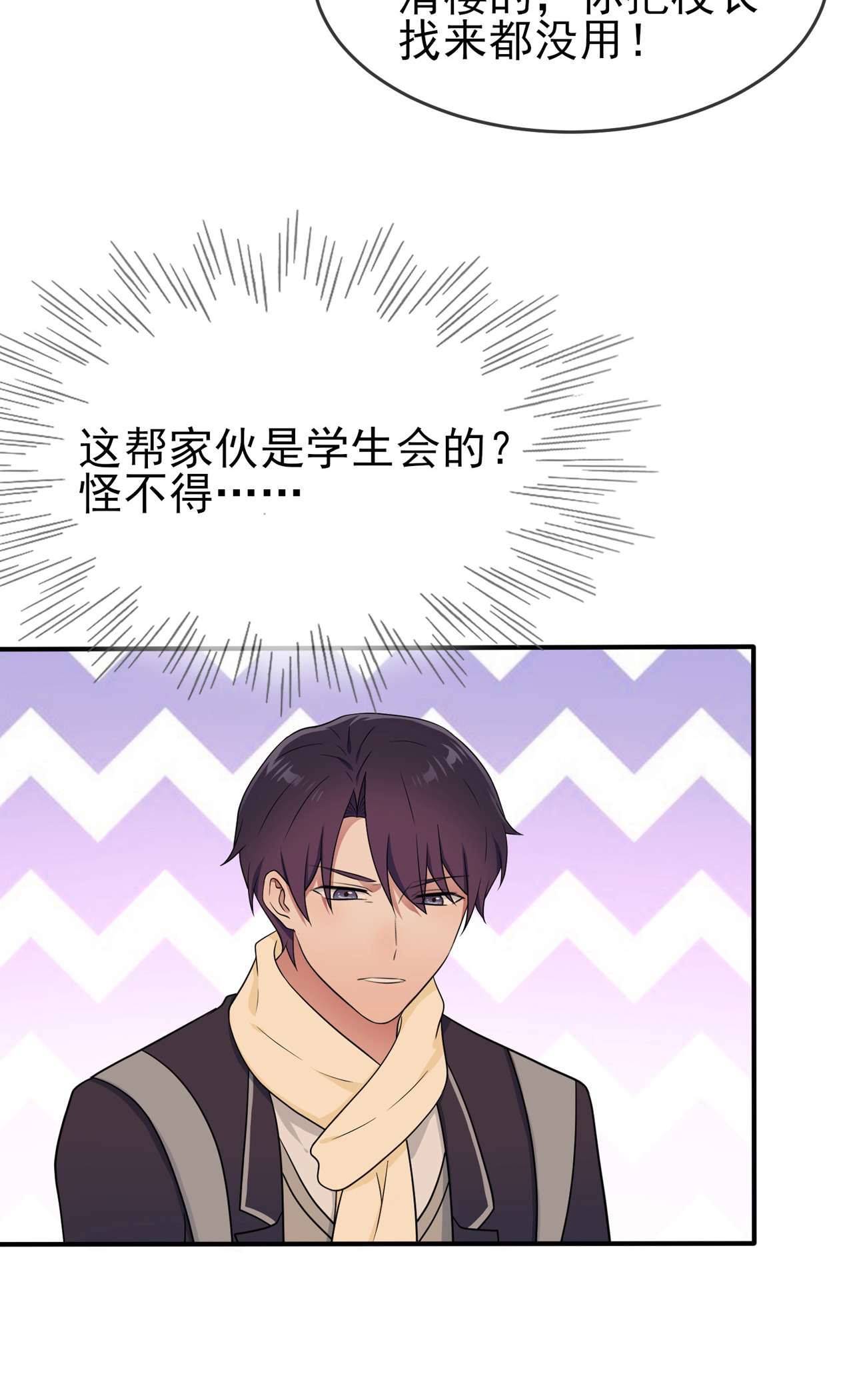 我告老师！！71 只会告老师，瞧不起你