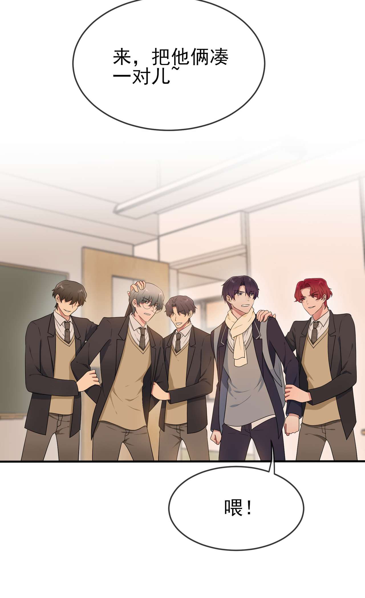 我告老师！！71 只会告老师，瞧不起你