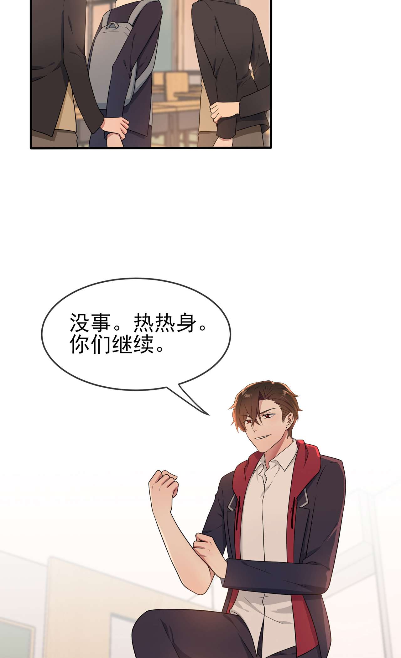 我告老师！！71 只会告老师，瞧不起你