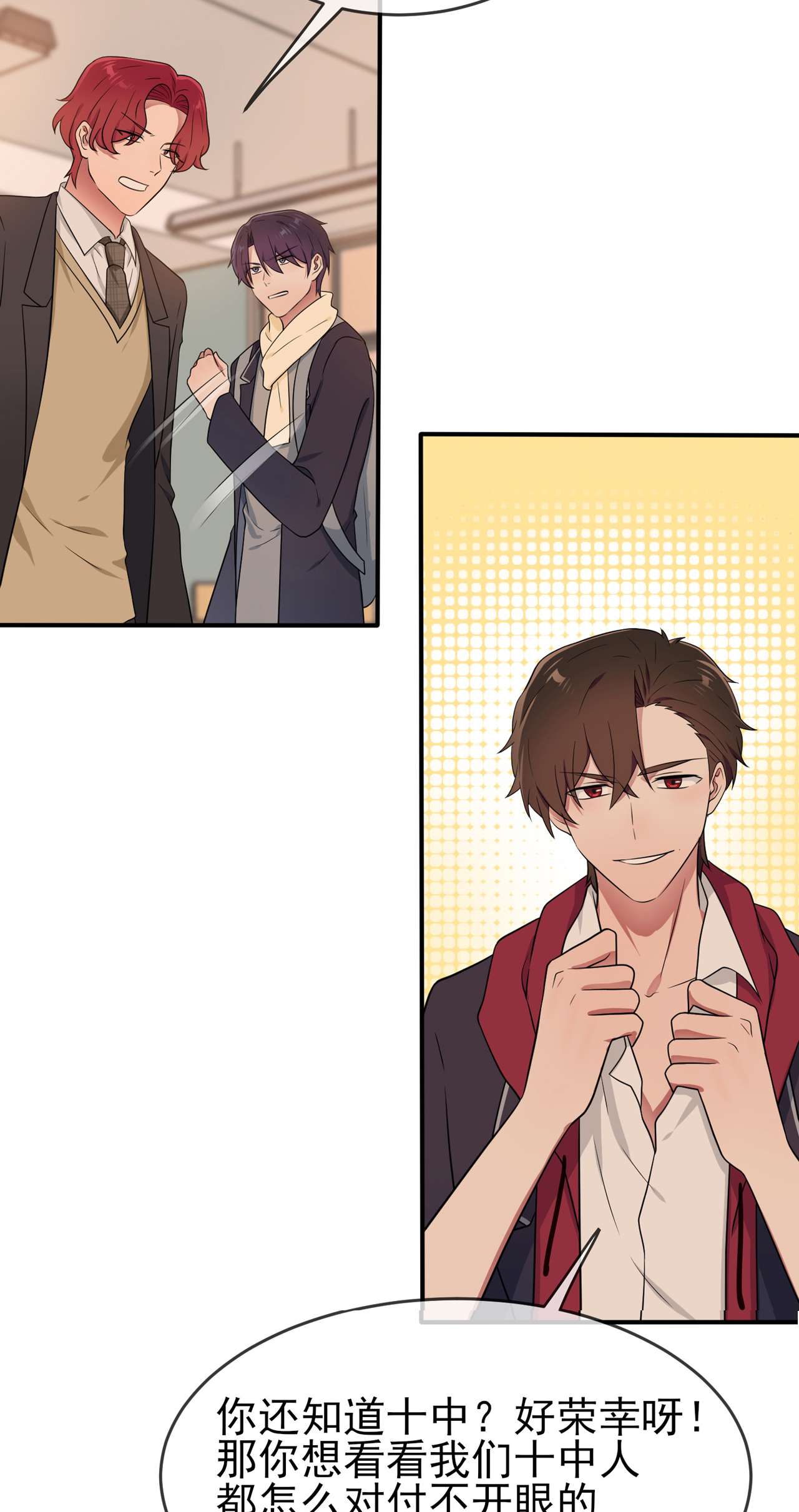 我告老师！！71 只会告老师，瞧不起你