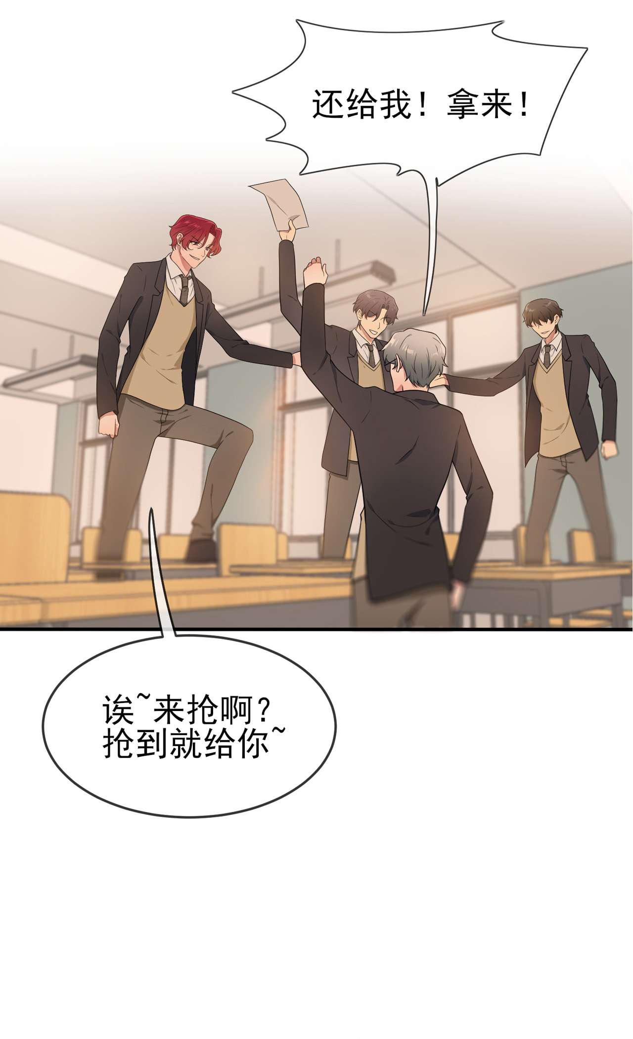 我告老师！！71 只会告老师，瞧不起你