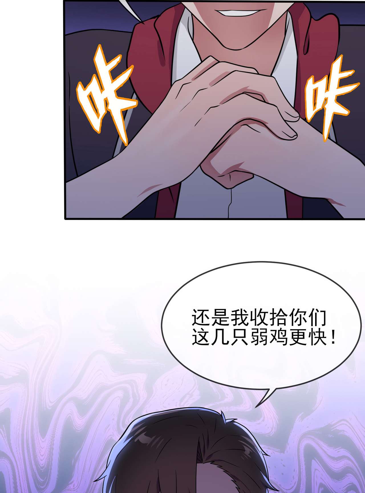 我告老师！！71 只会告老师，瞧不起你