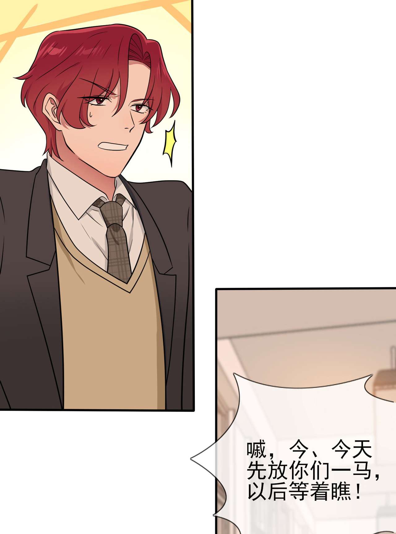 我告老师！！71 只会告老师，瞧不起你