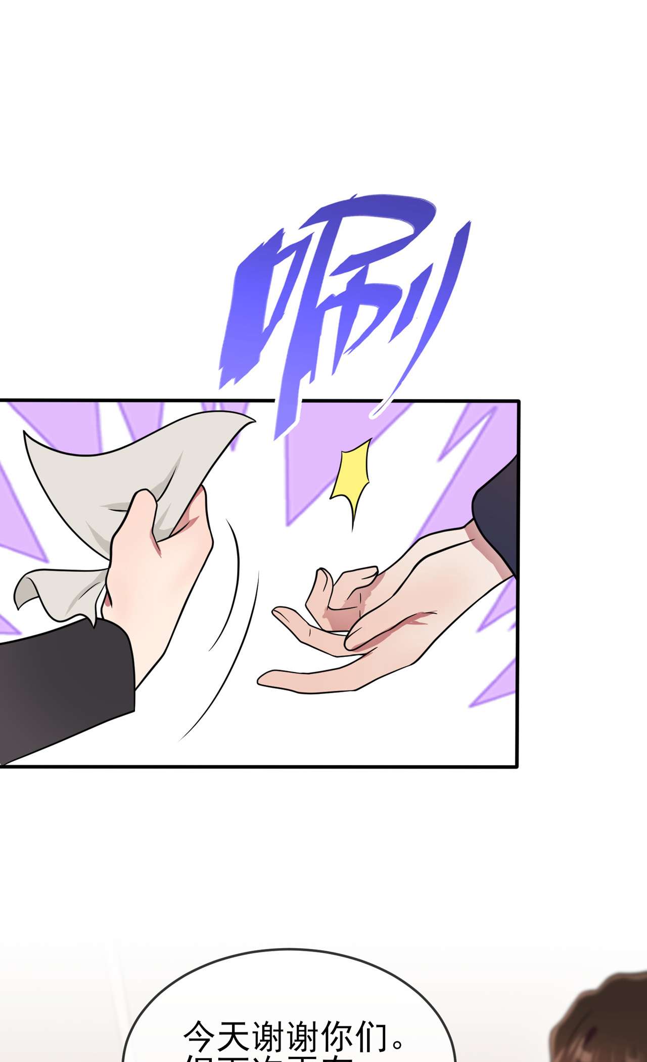 我告老师！！71 只会告老师，瞧不起你