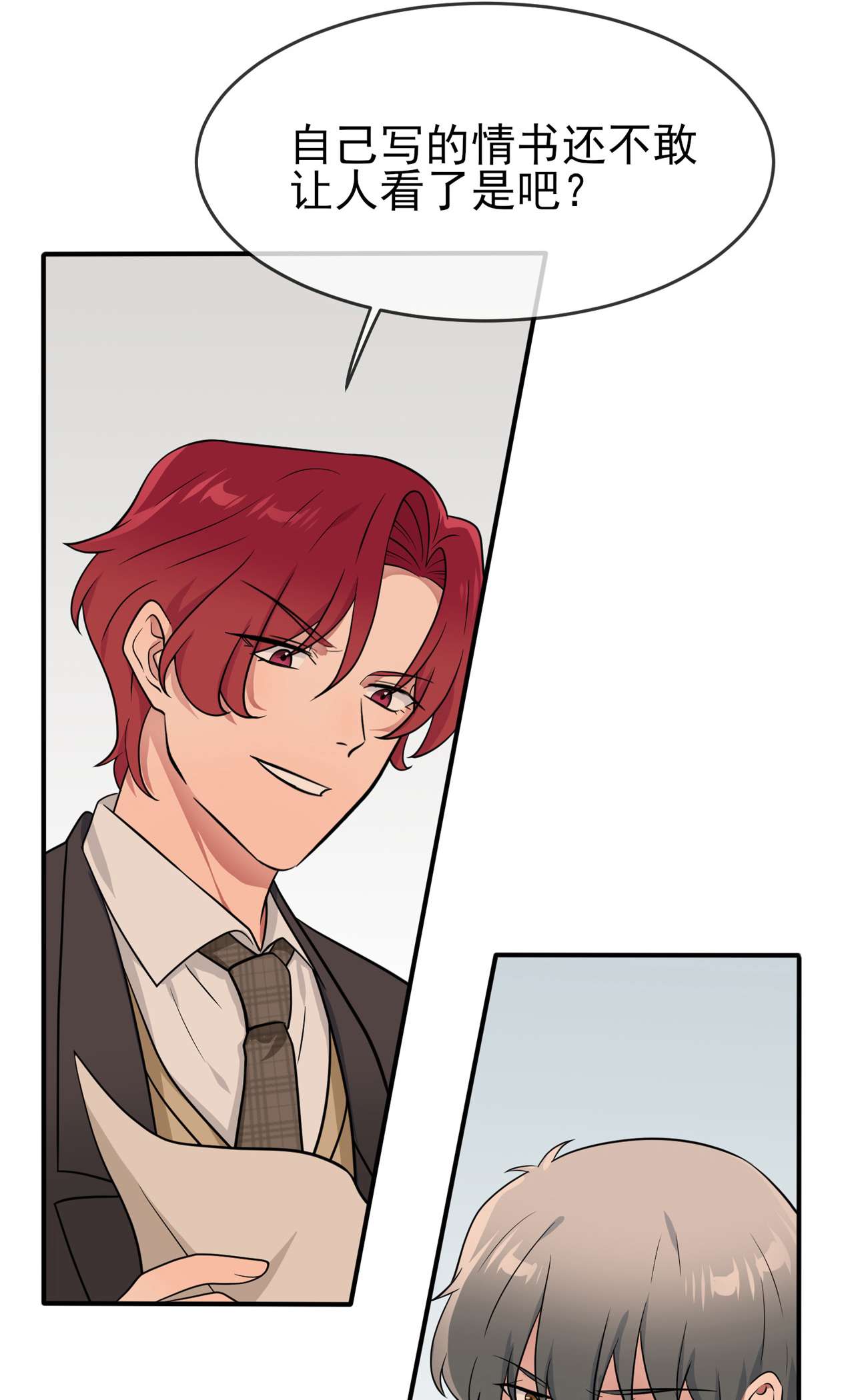 我告老师！！71 只会告老师，瞧不起你