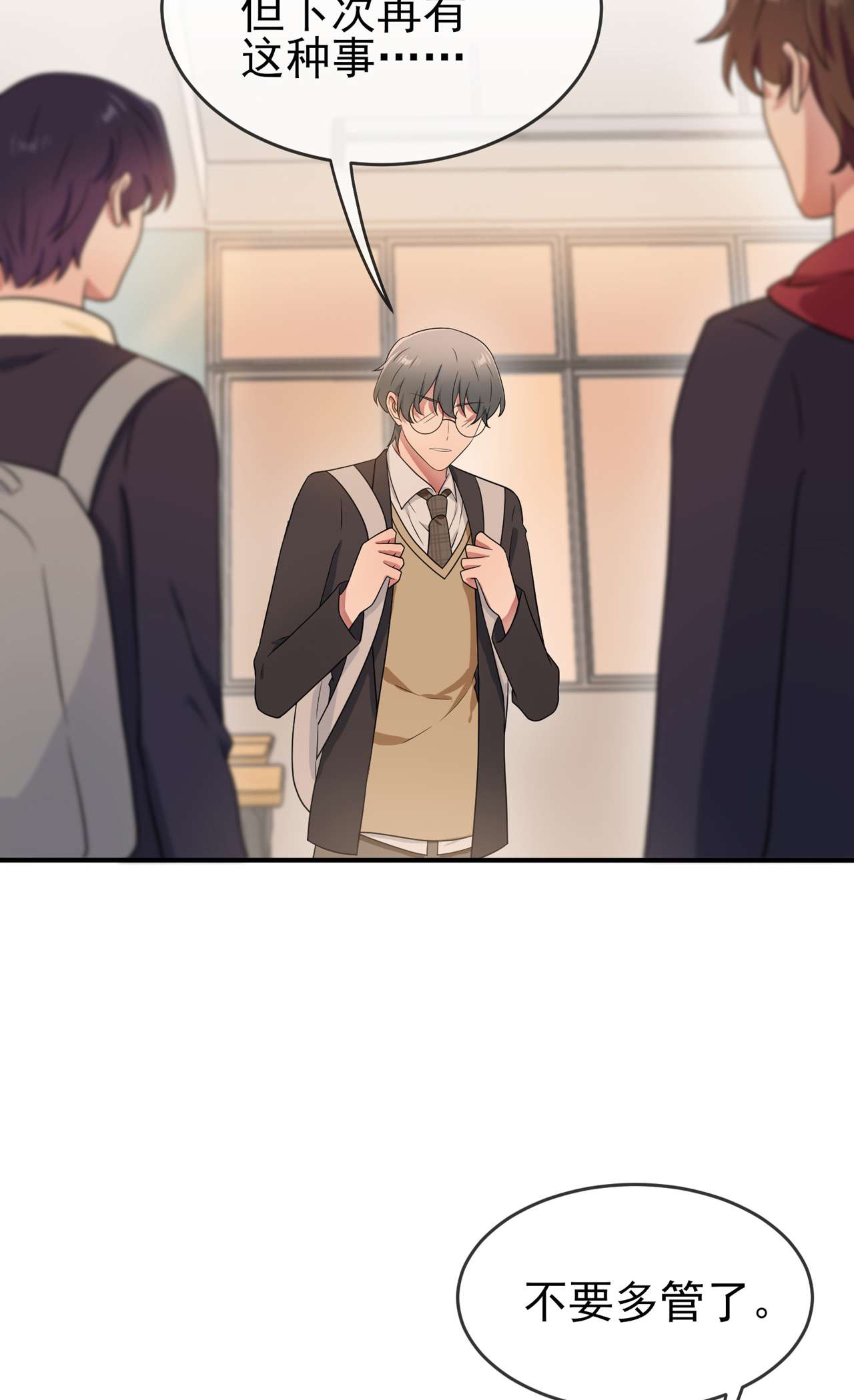 我告老师！！71 只会告老师，瞧不起你