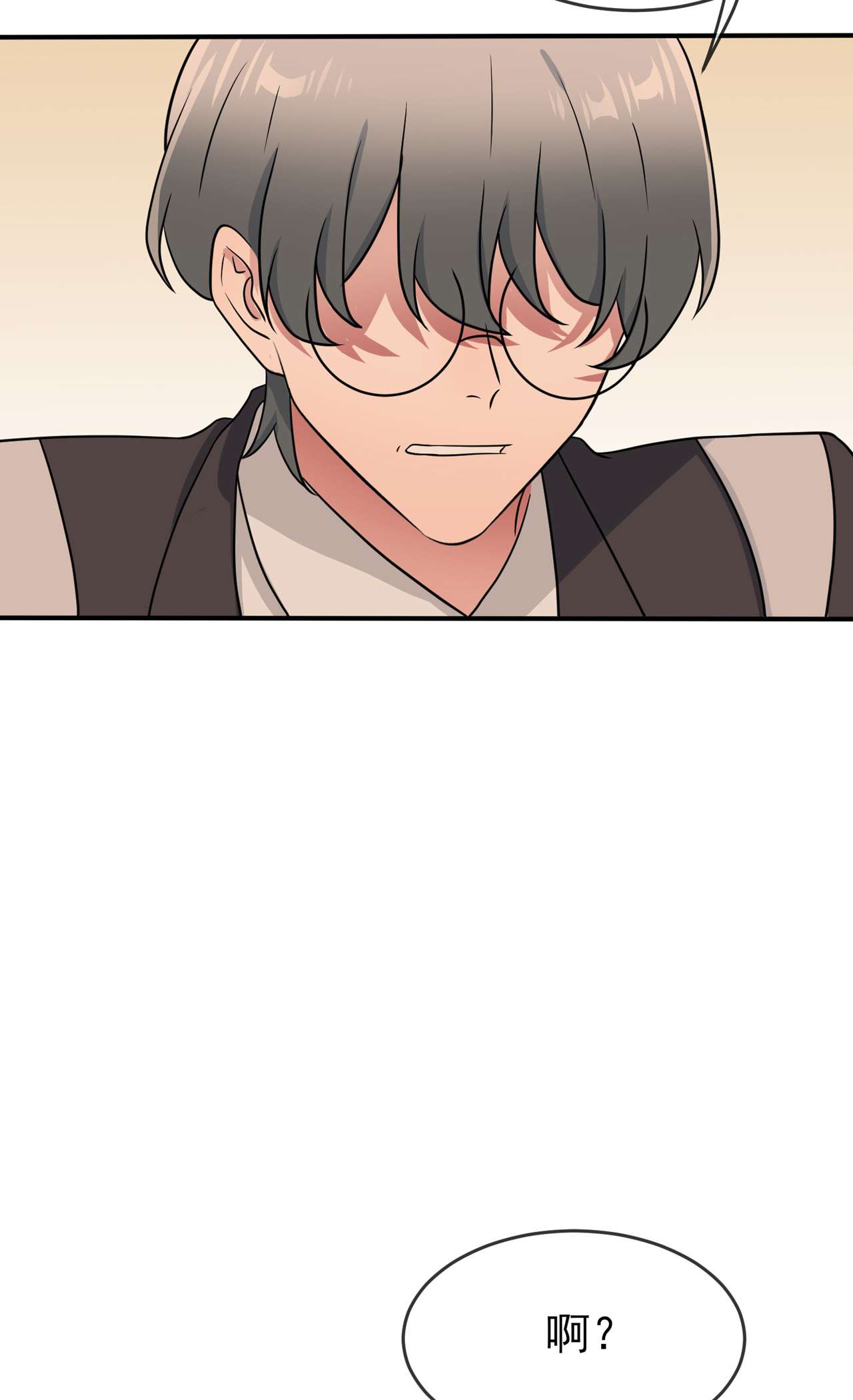 我告老师！！71 只会告老师，瞧不起你