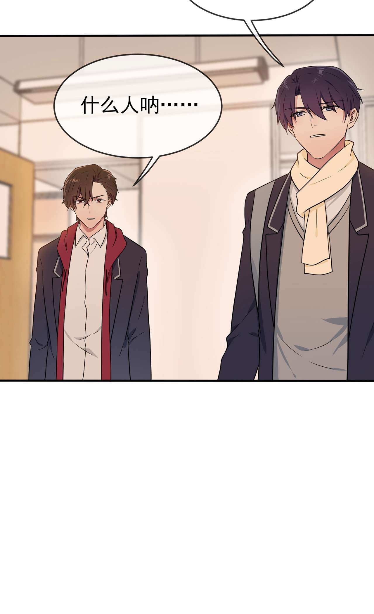 我告老师！！71 只会告老师，瞧不起你