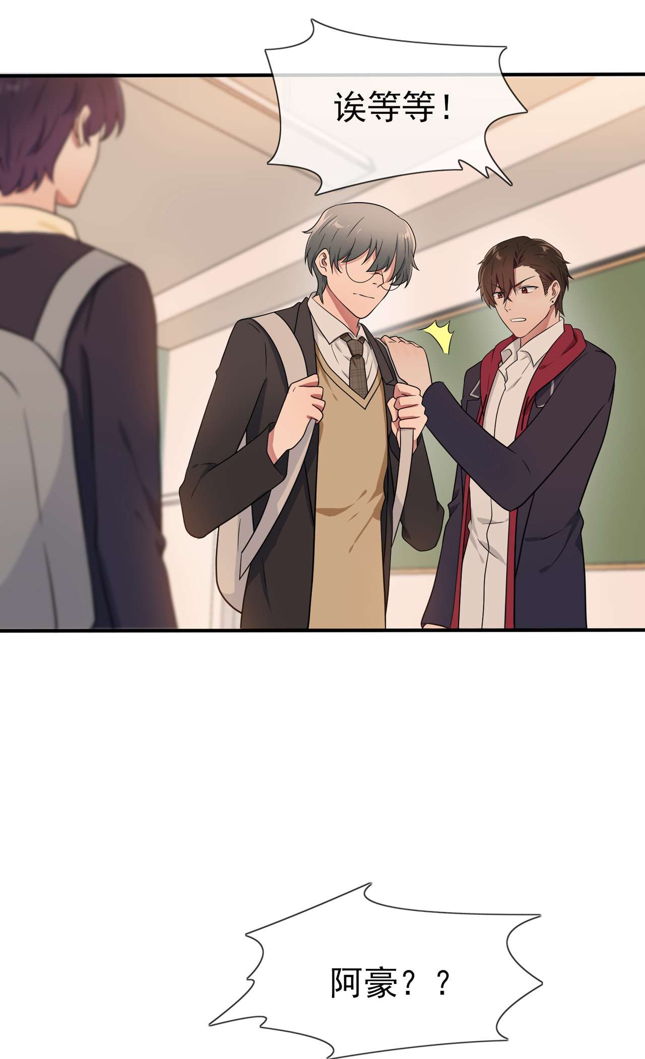 我告老师！！71 只会告老师，瞧不起你