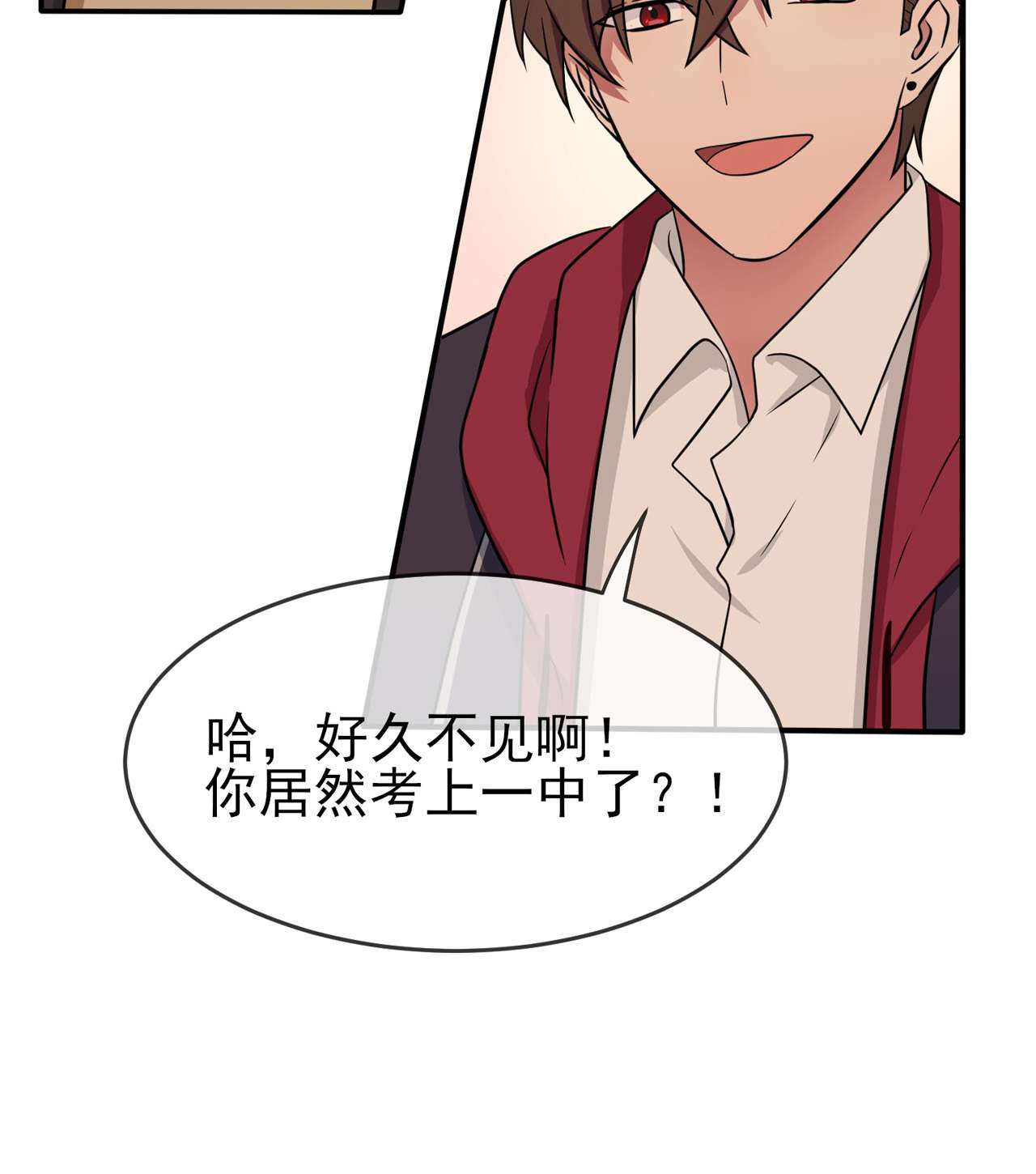 我告老师！！71 只会告老师，瞧不起你