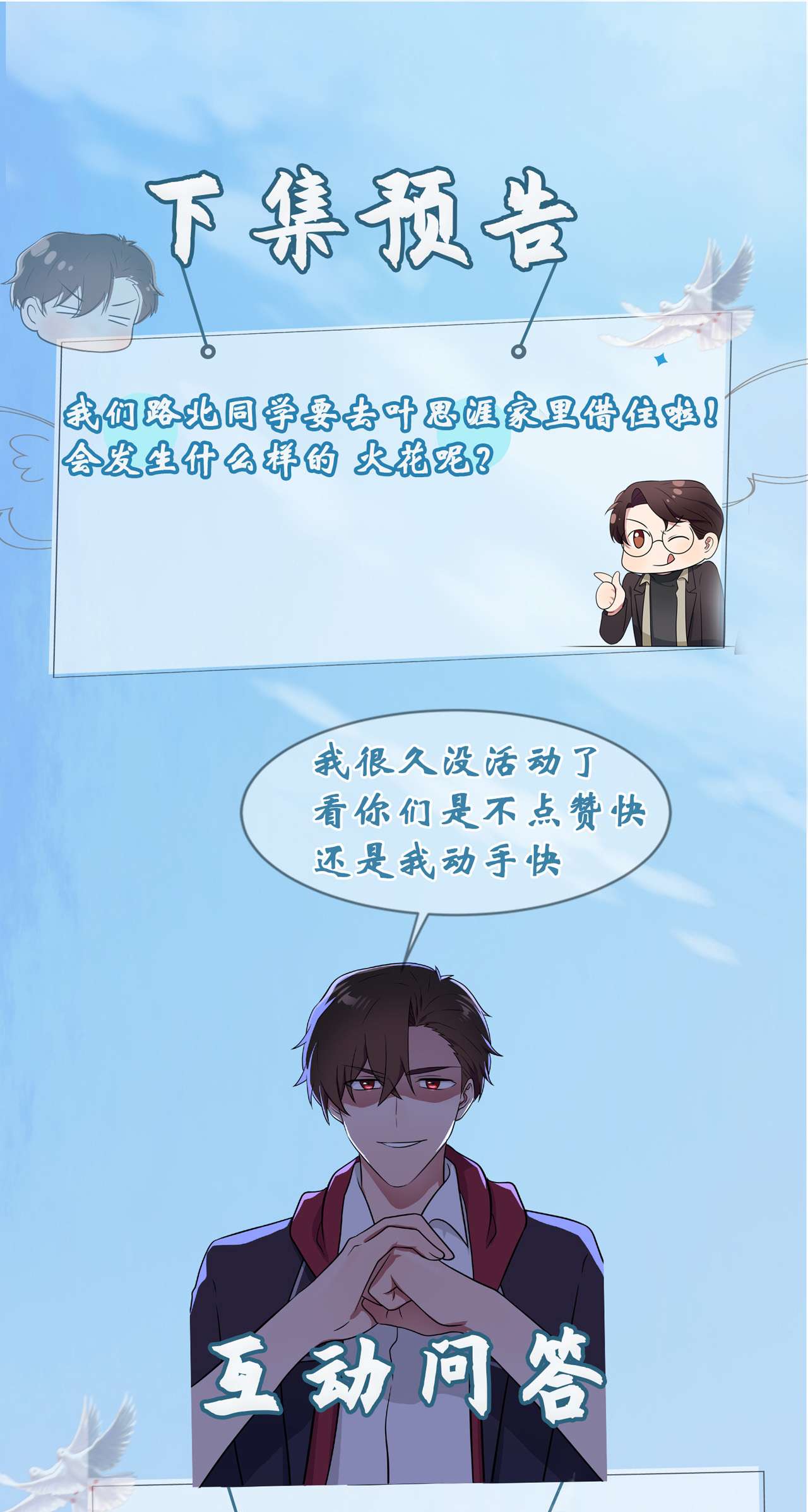 我告老师！！71 只会告老师，瞧不起你