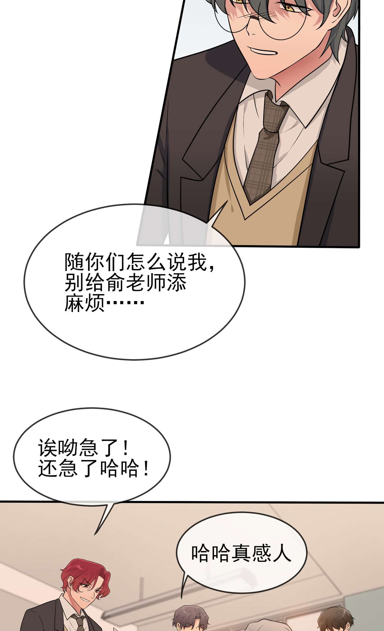 我告老师！！71 只会告老师，瞧不起你