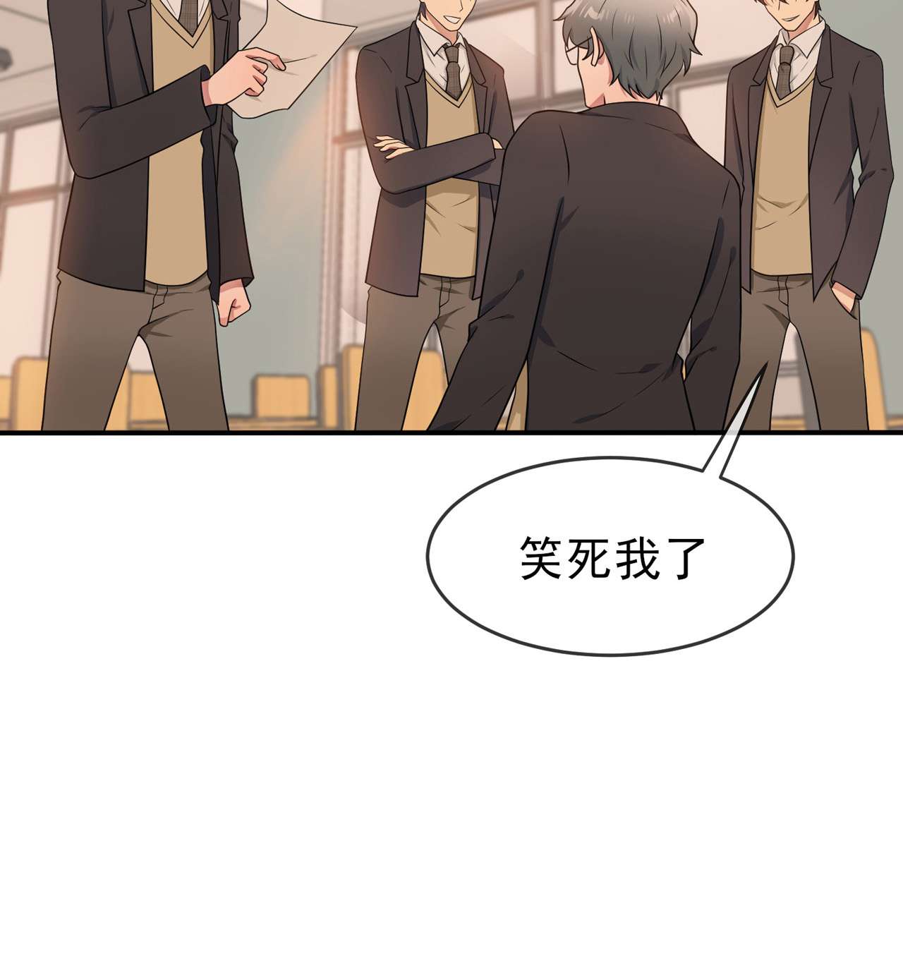 我告老师！！71 只会告老师，瞧不起你