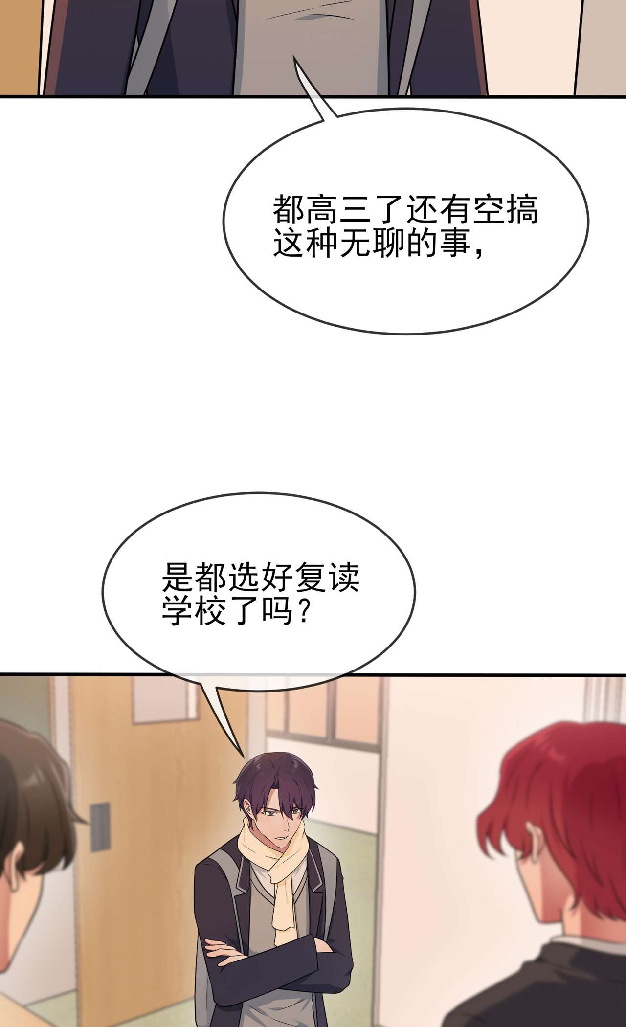 我告老师！！71 只会告老师，瞧不起你