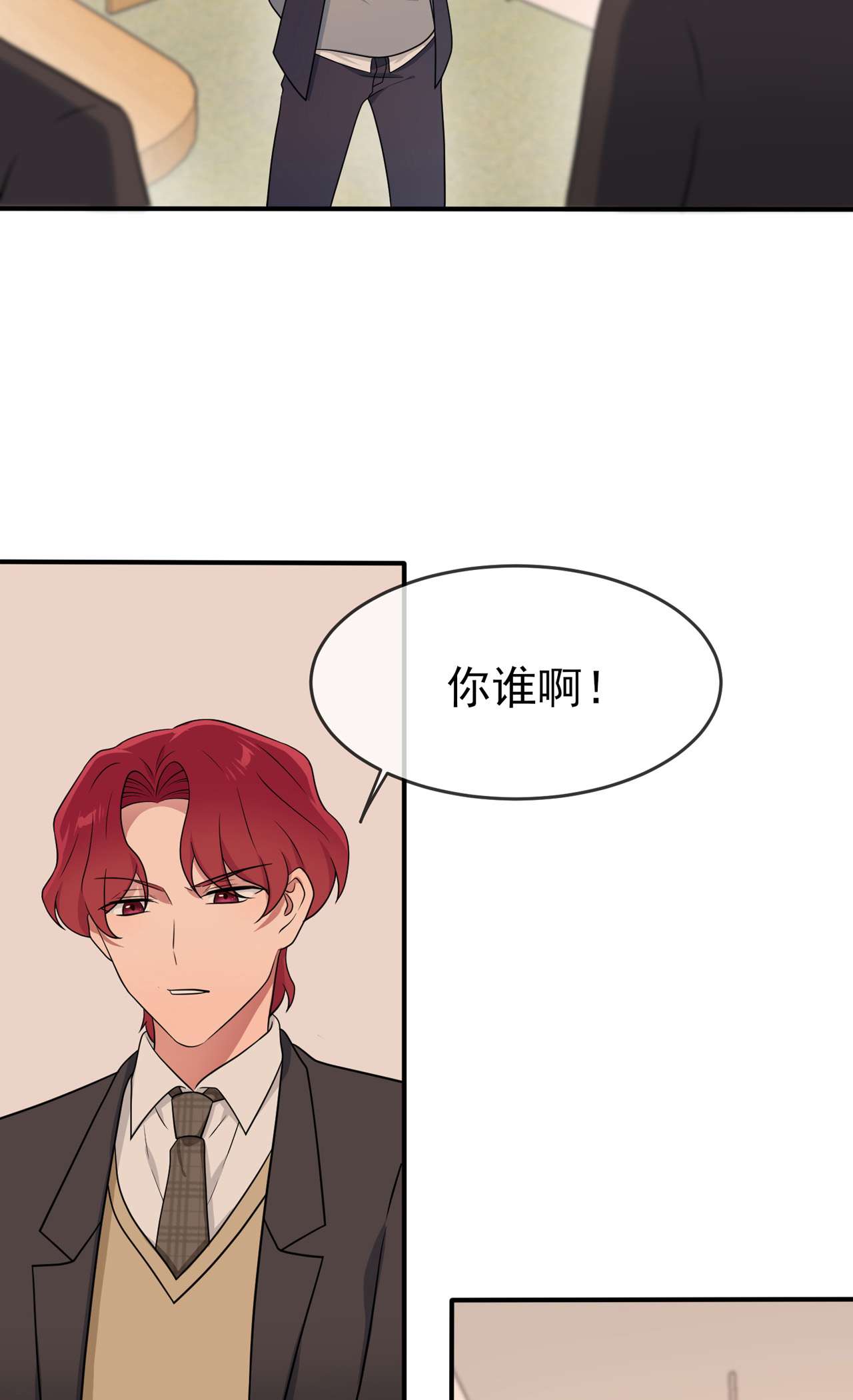 我告老师！！71 只会告老师，瞧不起你