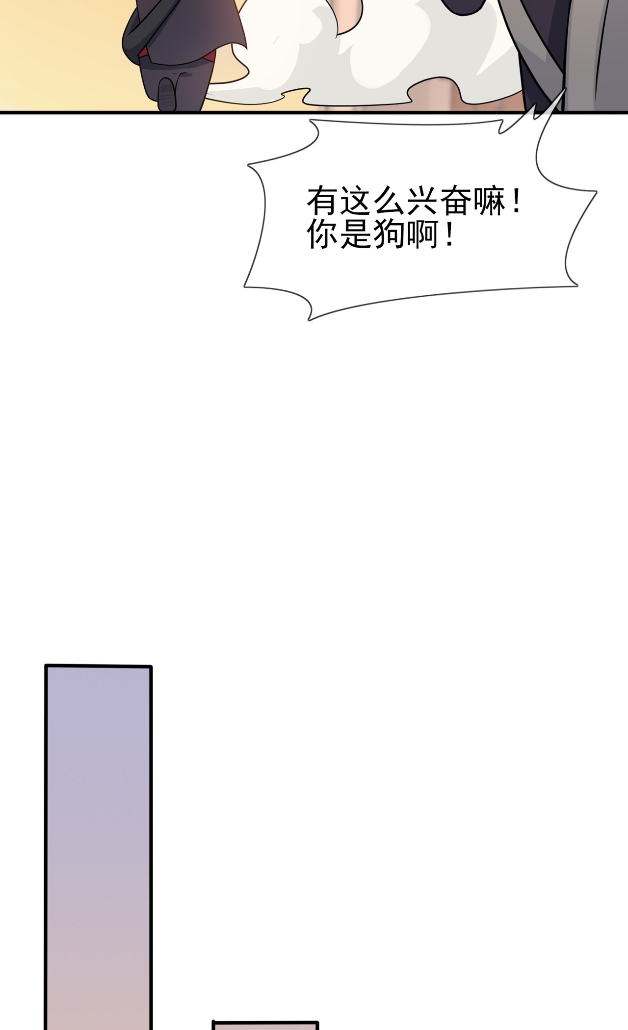 我告老师！！72 去学霸家留宿！