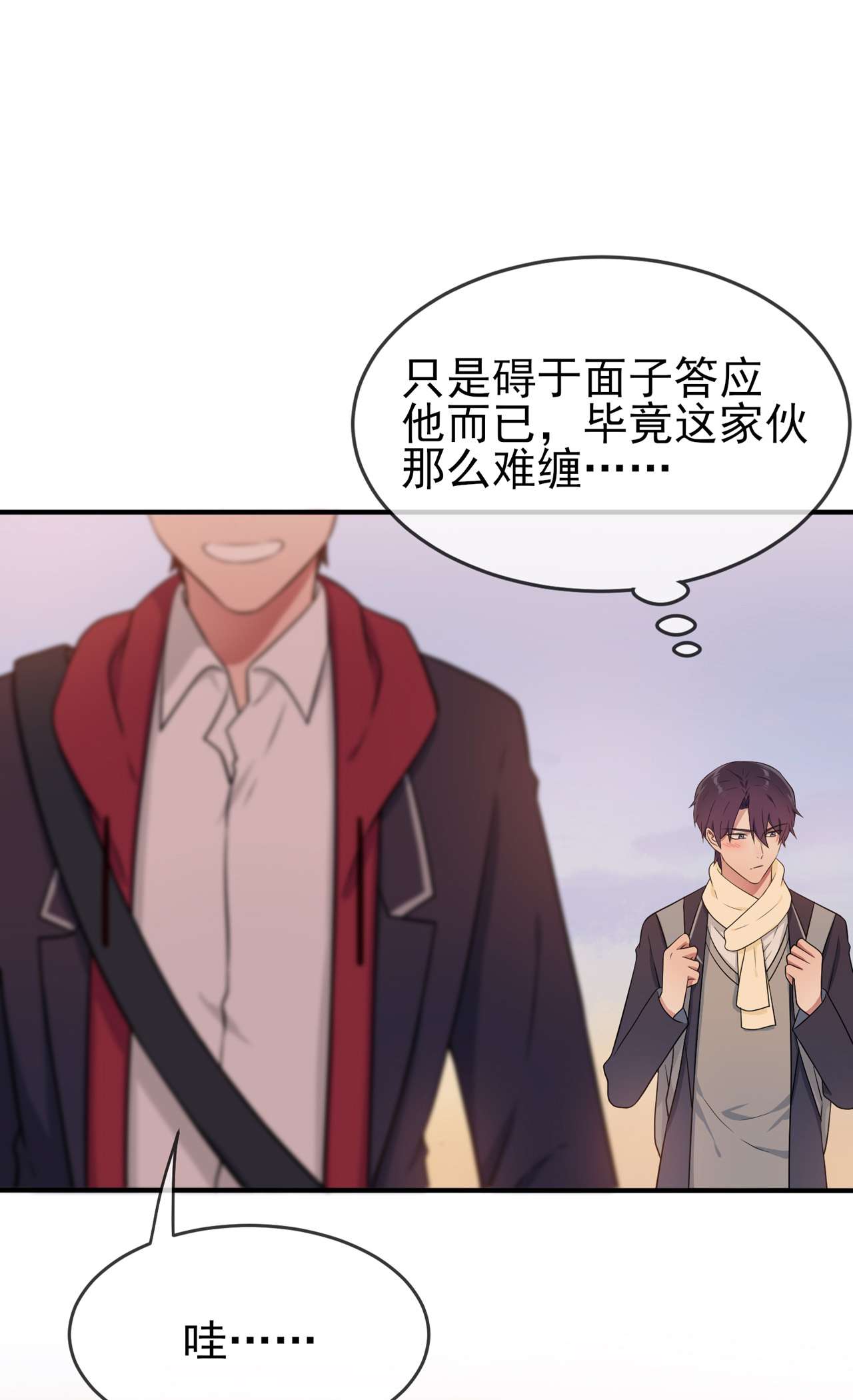 我告老师！！72 去学霸家留宿！